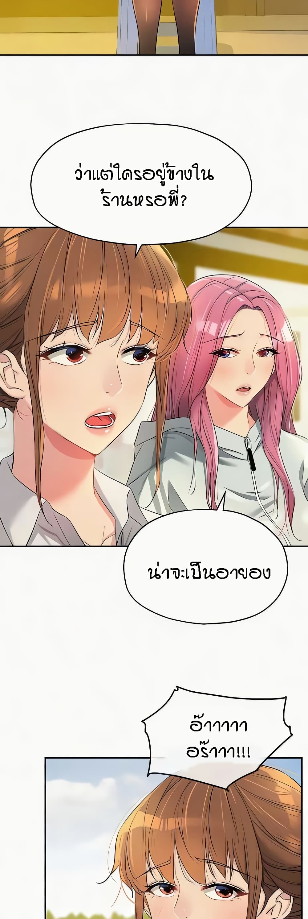 The Shop of Pleasure – The Shop of Pleasure – ตอนที่ 90 หน้า 10