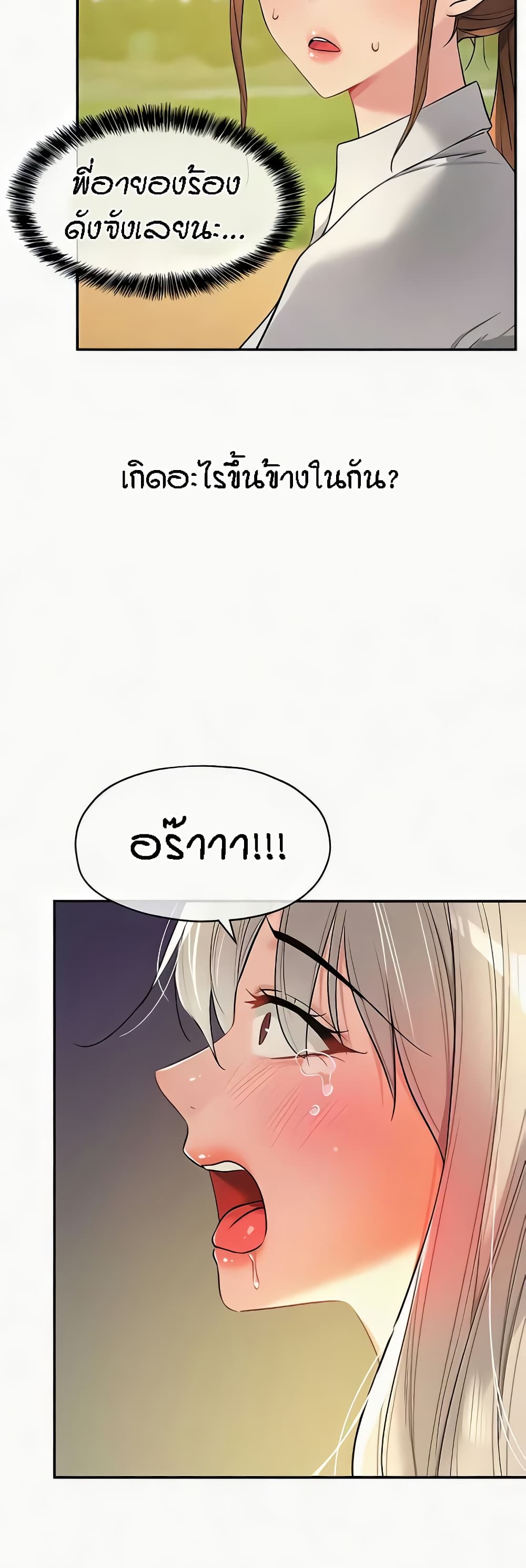 The Shop of Pleasure – The Shop of Pleasure – ตอนที่ 90 หน้า 11