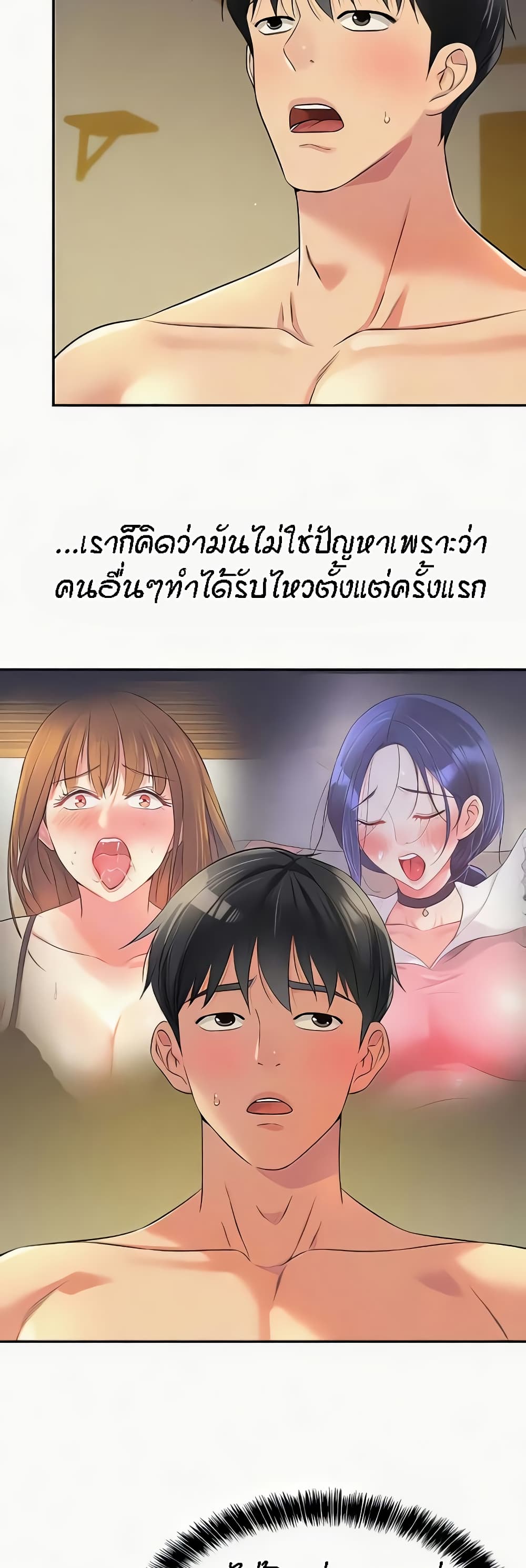 The Shop of Pleasure – The Shop of Pleasure – ตอนที่ 90 หน้า 14