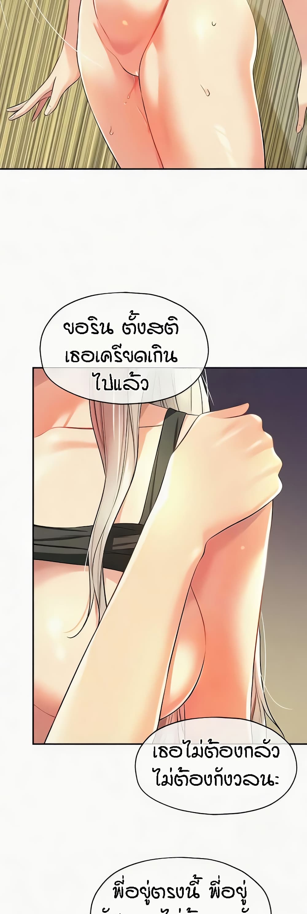 The Shop of Pleasure – The Shop of Pleasure – ตอนที่ 90 หน้า 17