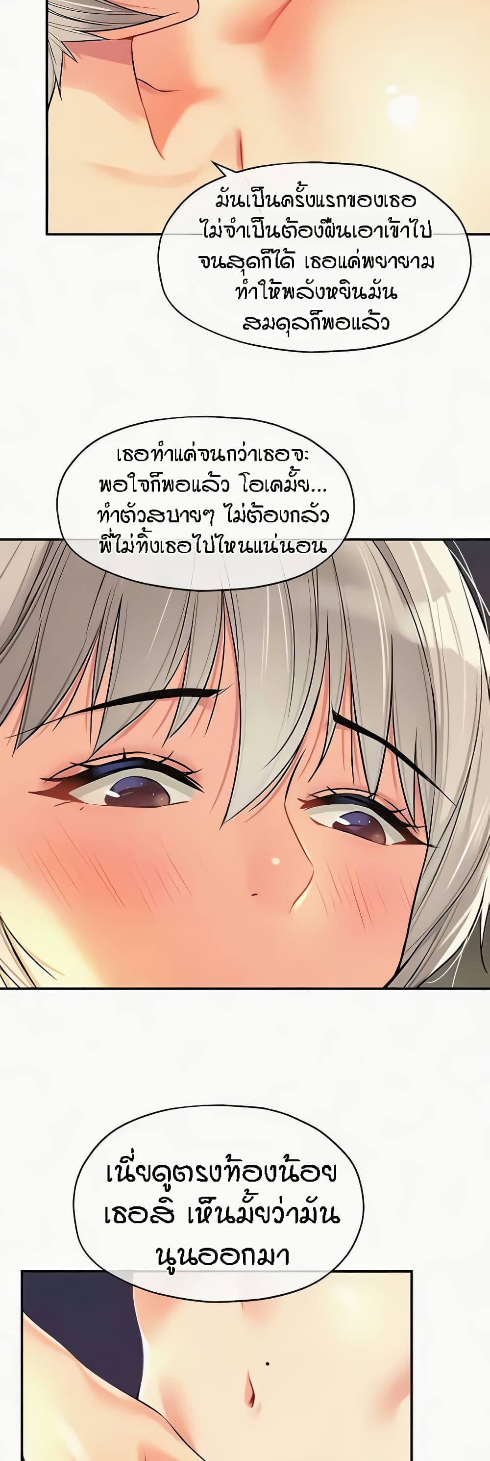 The Shop of Pleasure – The Shop of Pleasure – ตอนที่ 90 หน้า 19