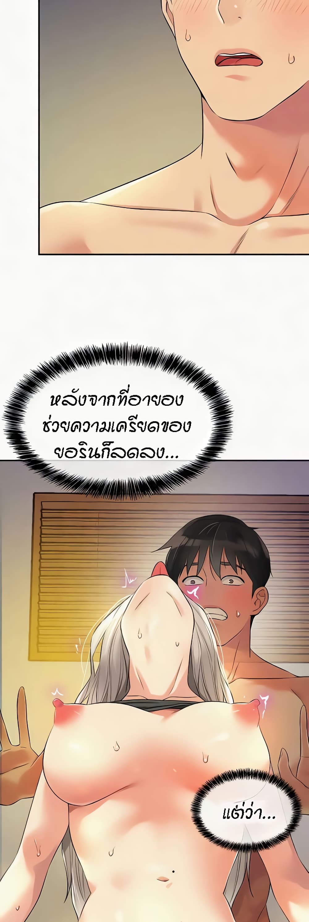 The Shop of Pleasure – The Shop of Pleasure – ตอนที่ 90 หน้า 23