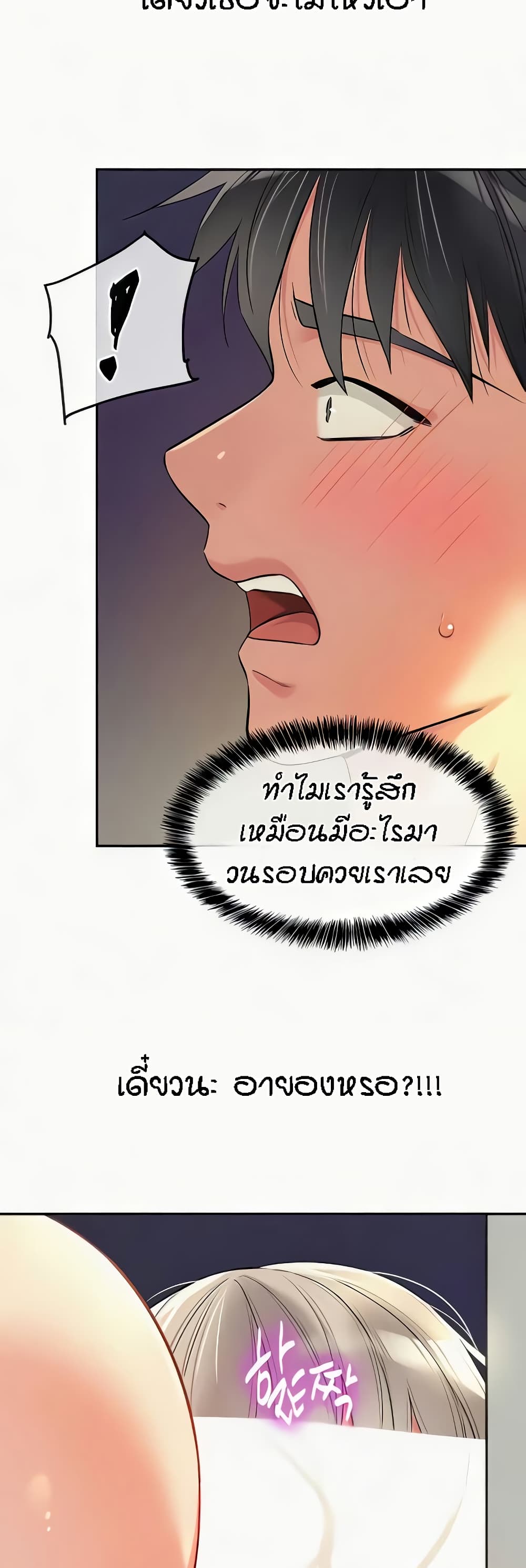The Shop of Pleasure – The Shop of Pleasure – ตอนที่ 90 หน้า 29
