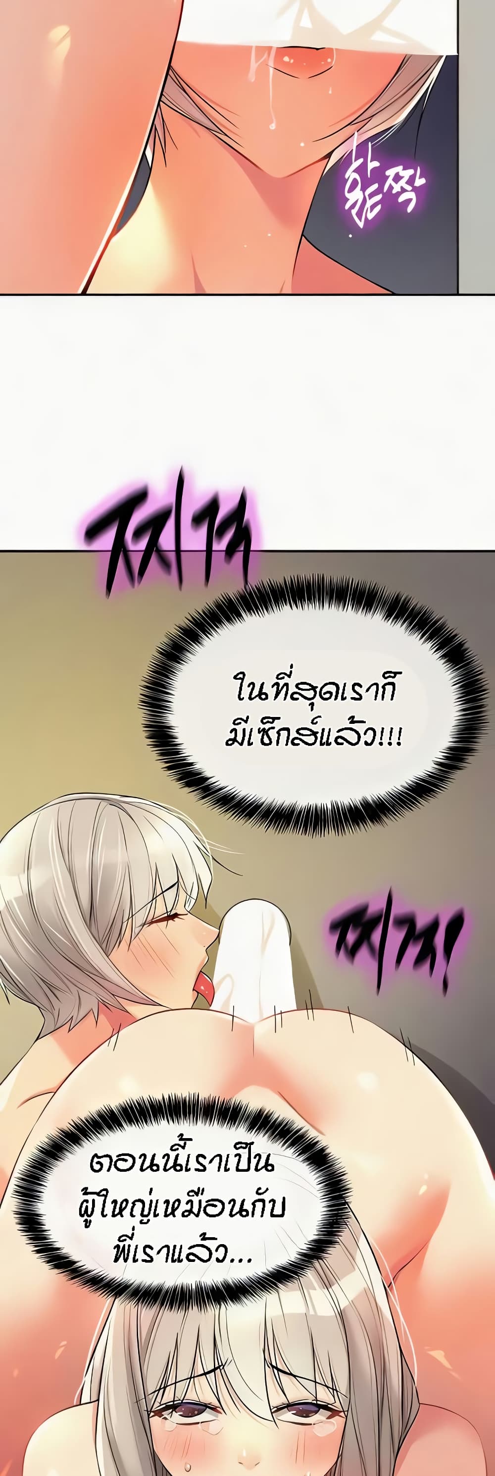 The Shop of Pleasure – The Shop of Pleasure – ตอนที่ 90 หน้า 30