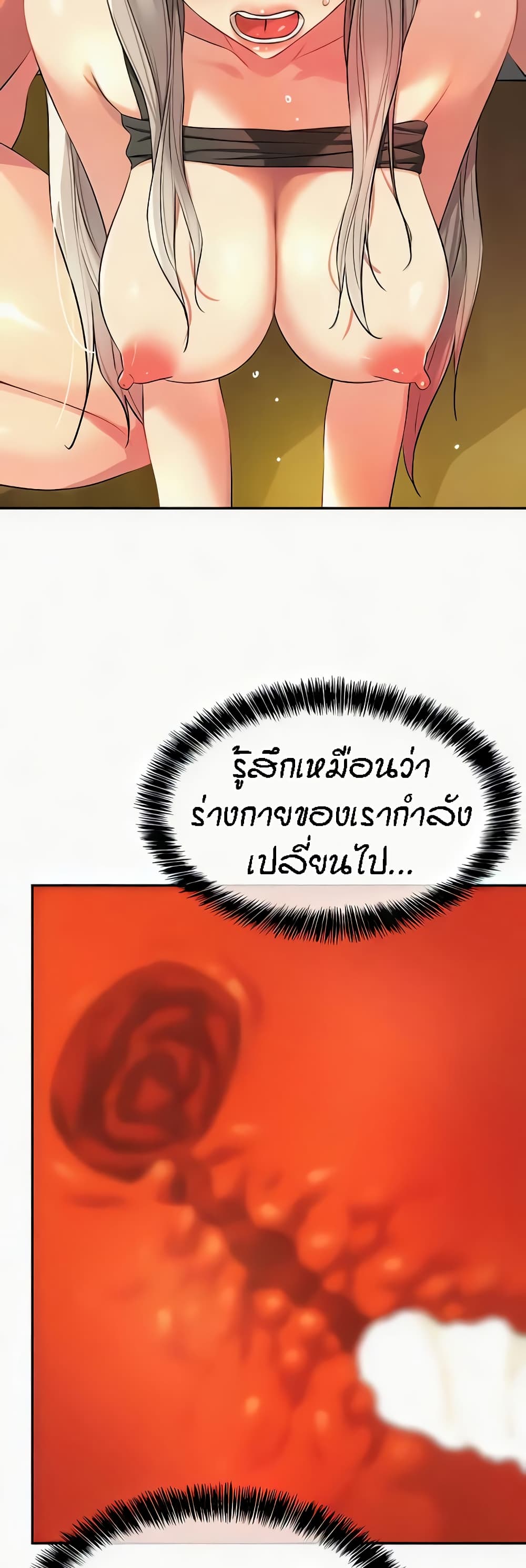 The Shop of Pleasure – The Shop of Pleasure – ตอนที่ 90 หน้า 31