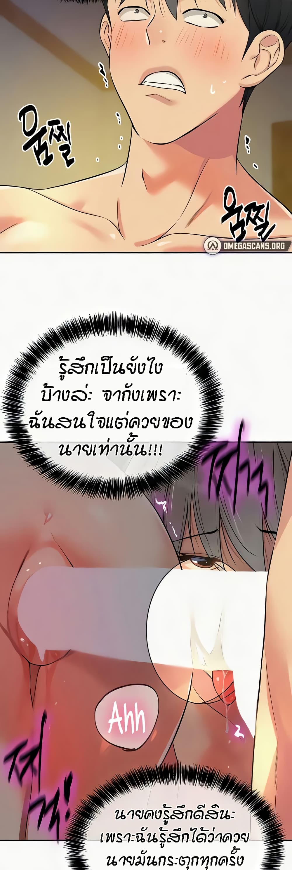 The Shop of Pleasure – The Shop of Pleasure – ตอนที่ 90 หน้า 35