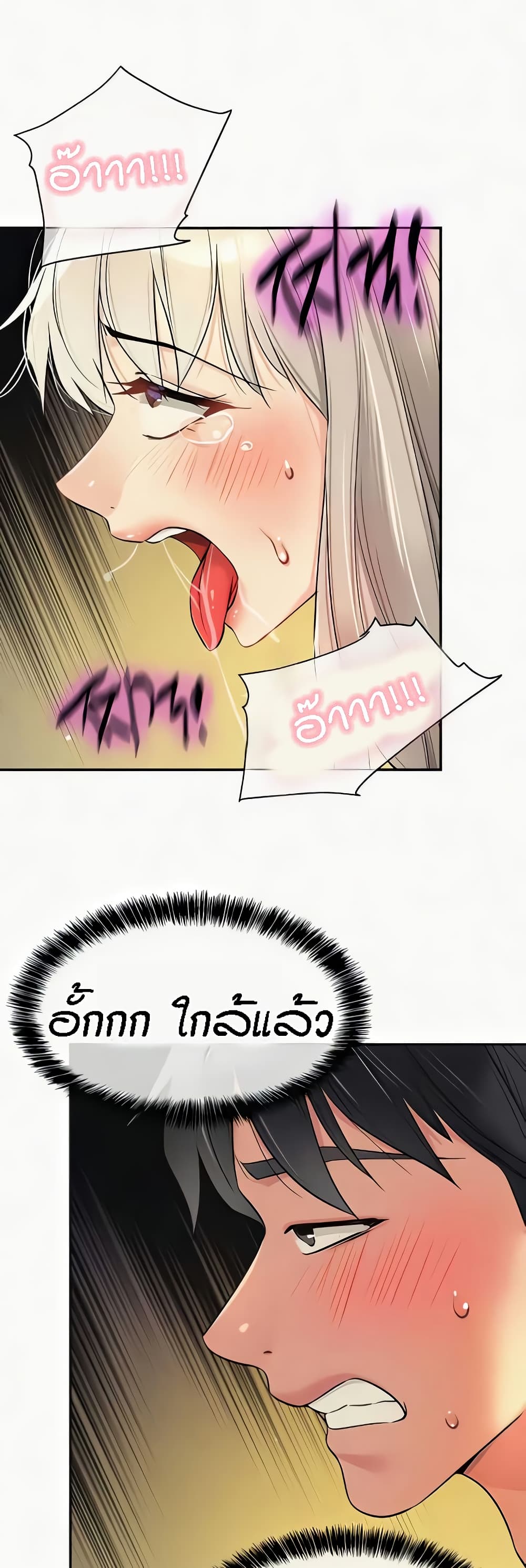 The Shop of Pleasure – The Shop of Pleasure – ตอนที่ 90 หน้า 38