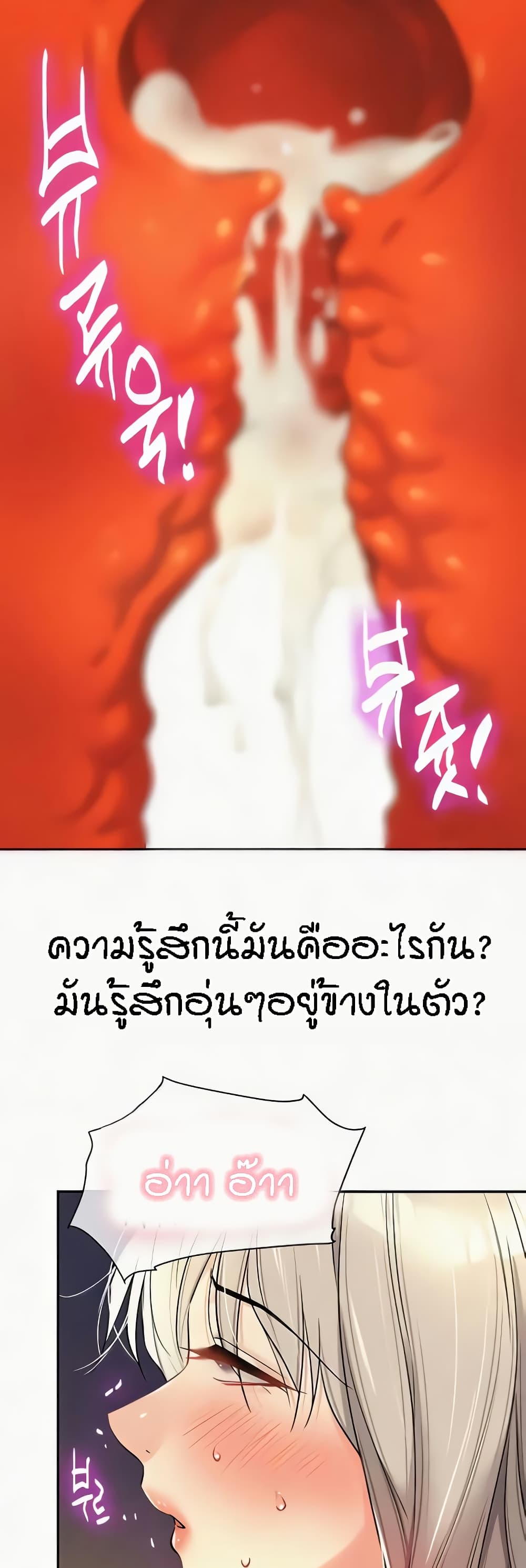 The Shop of Pleasure – The Shop of Pleasure – ตอนที่ 90 หน้า 41
