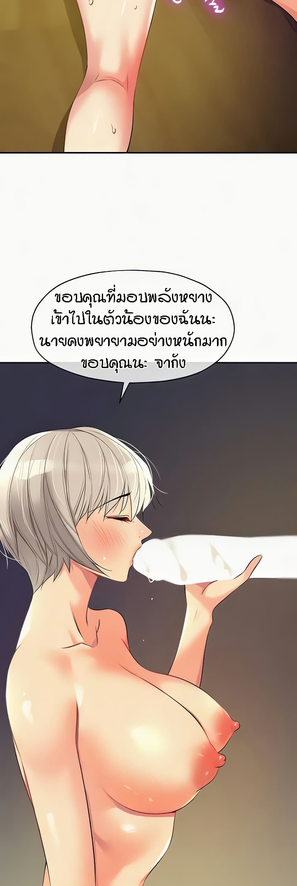 The Shop of Pleasure – The Shop of Pleasure – ตอนที่ 90 หน้า 45