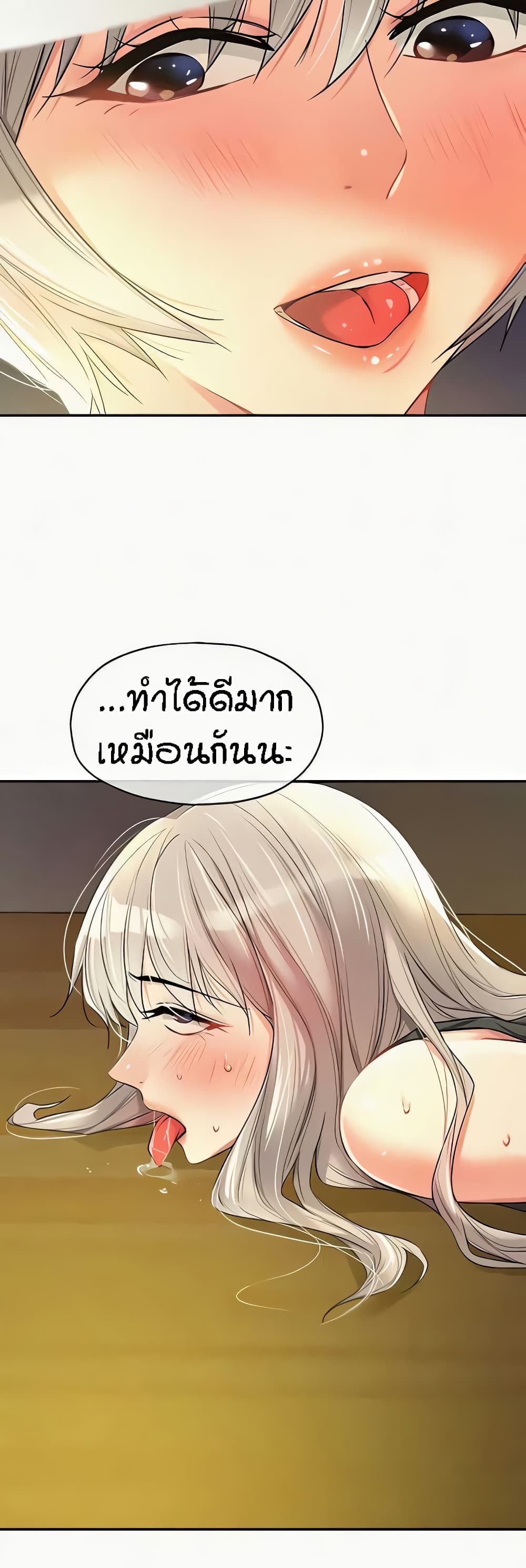 The Shop of Pleasure – The Shop of Pleasure – ตอนที่ 90 หน้า 47