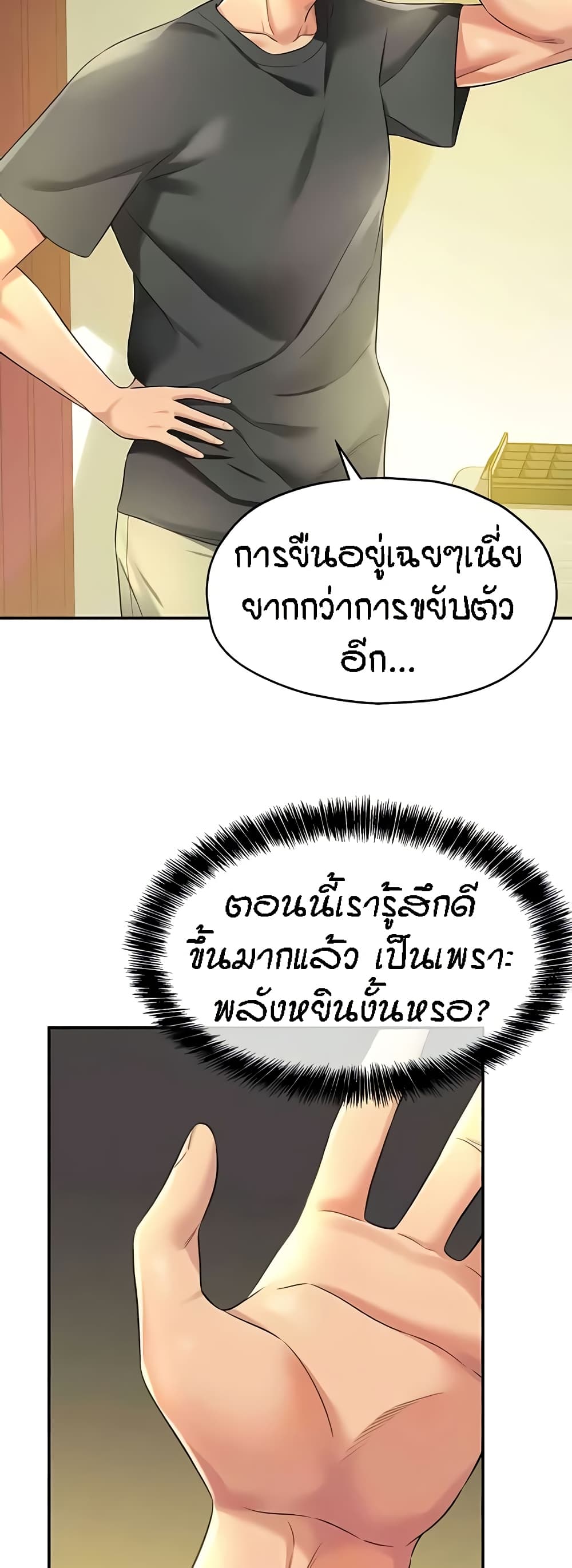 The Shop of Pleasure – The Shop of Pleasure – ตอนที่ 91 หน้า 3