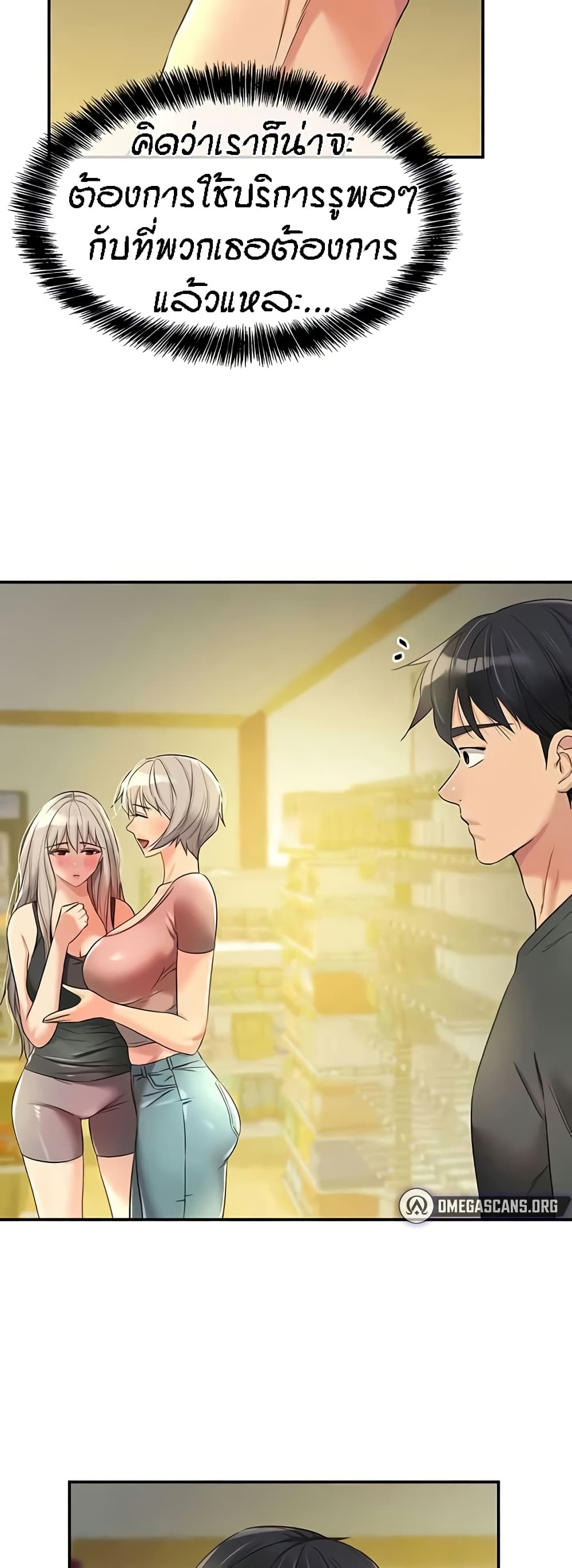 The Shop of Pleasure – The Shop of Pleasure – ตอนที่ 91 หน้า 4