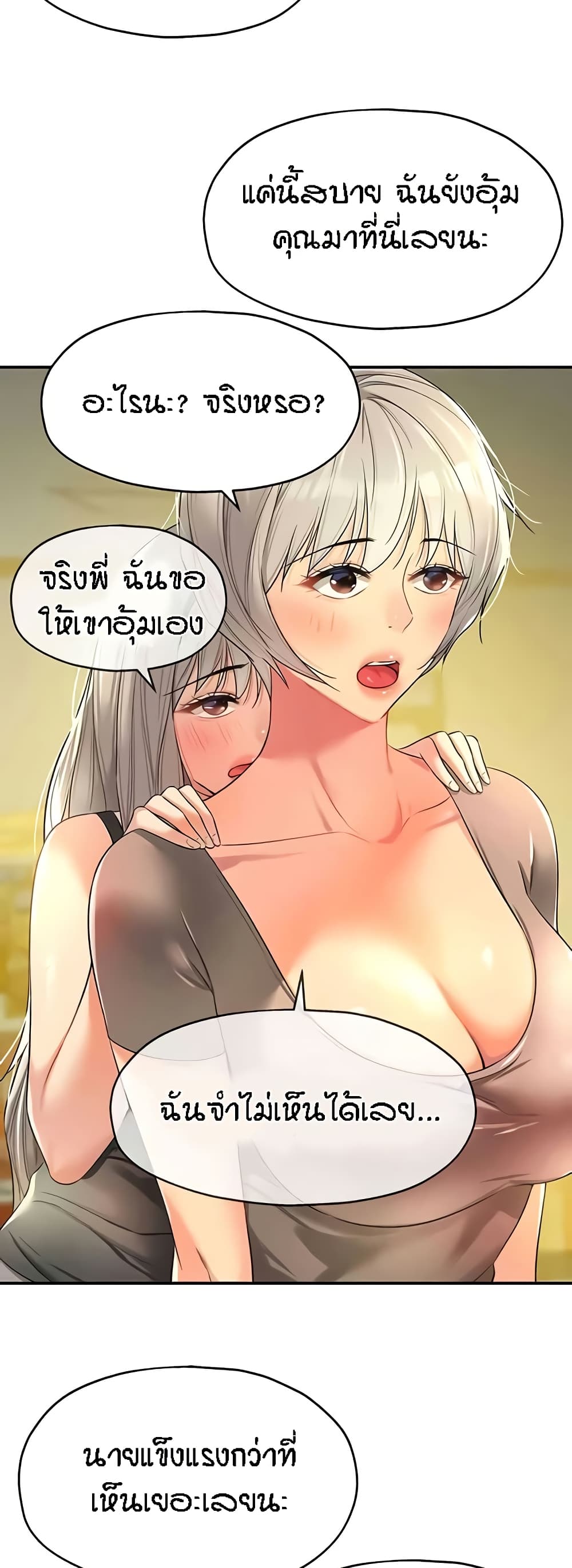 The Shop of Pleasure – The Shop of Pleasure – ตอนที่ 91 หน้า 7