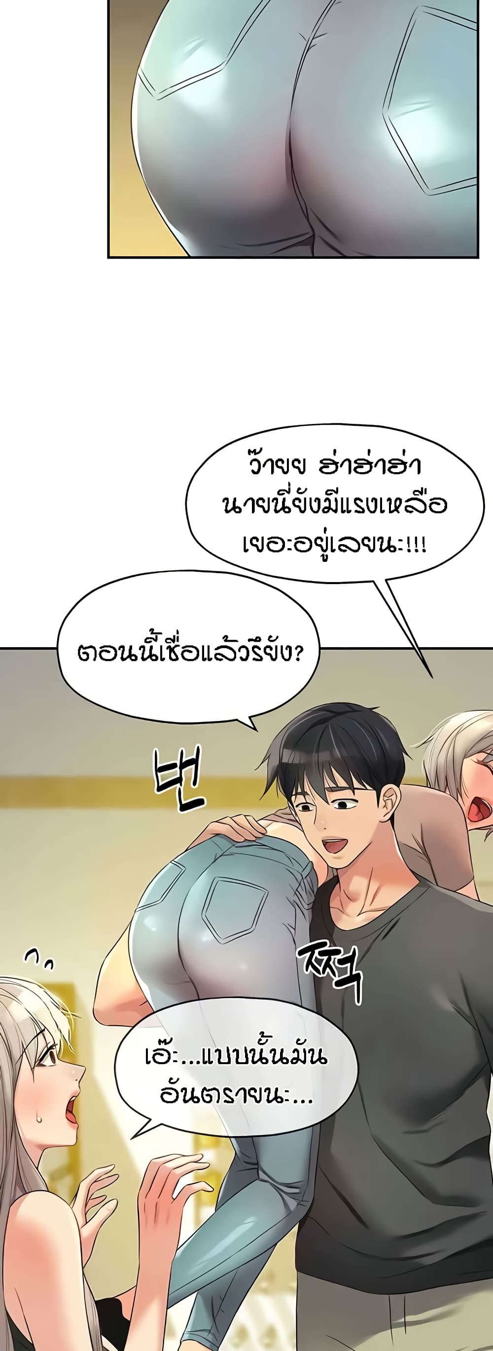 The Shop of Pleasure – The Shop of Pleasure – ตอนที่ 91 หน้า 9