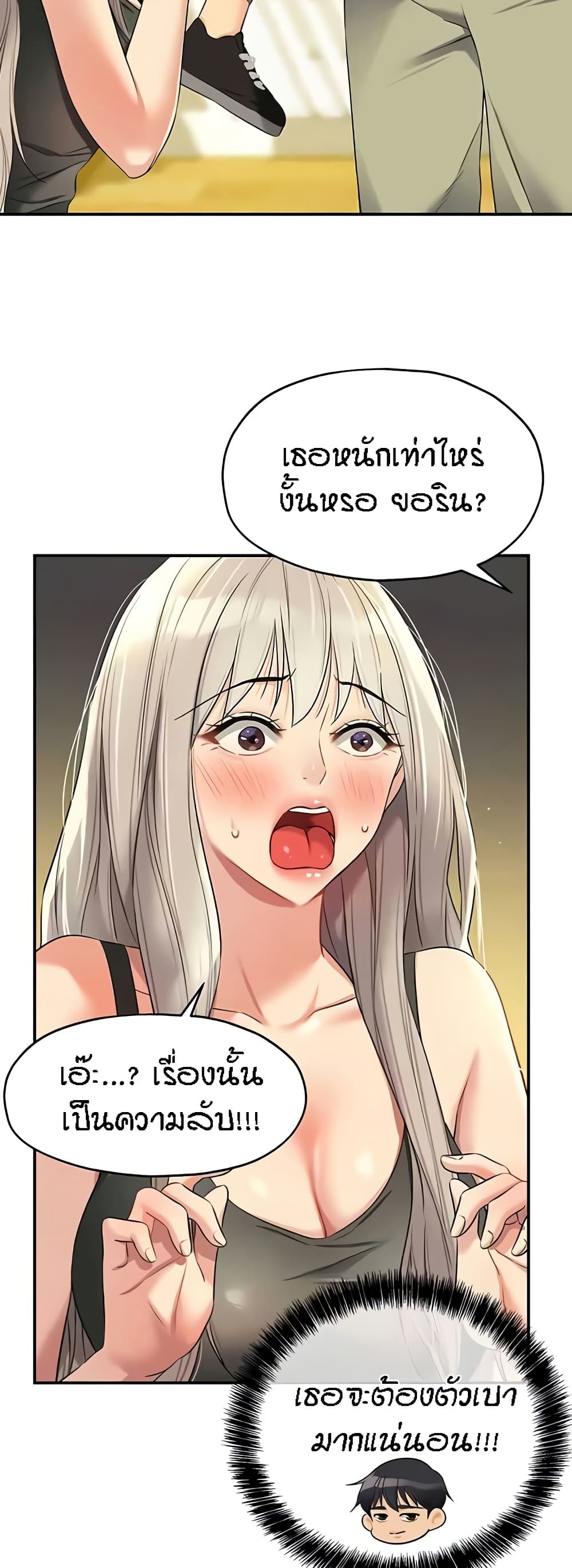 The Shop of Pleasure – The Shop of Pleasure – ตอนที่ 91 หน้า 10