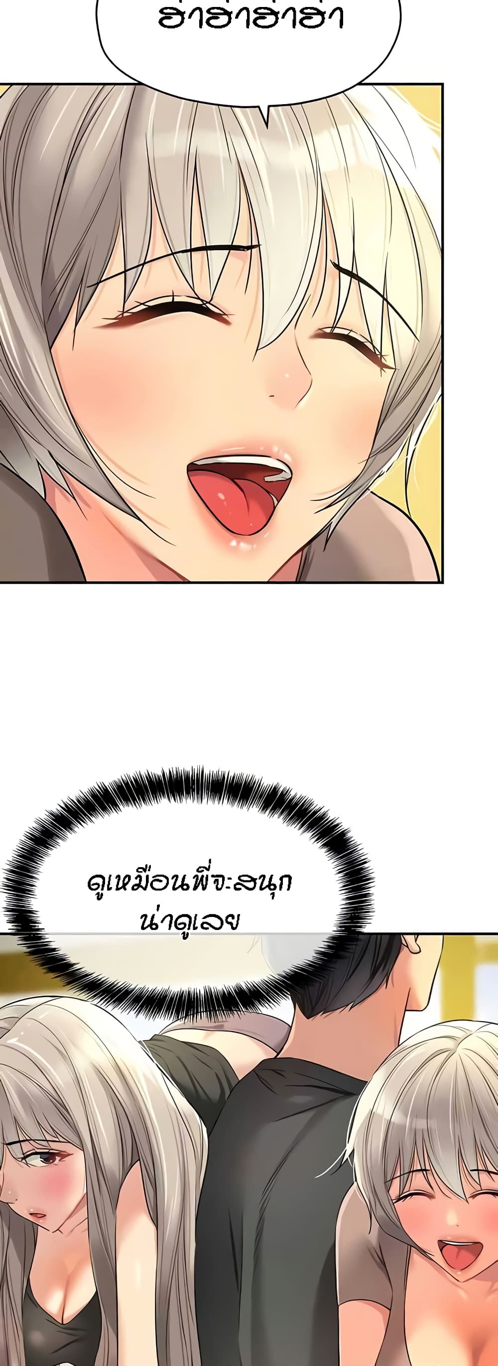The Shop of Pleasure – The Shop of Pleasure – ตอนที่ 91 หน้า 12