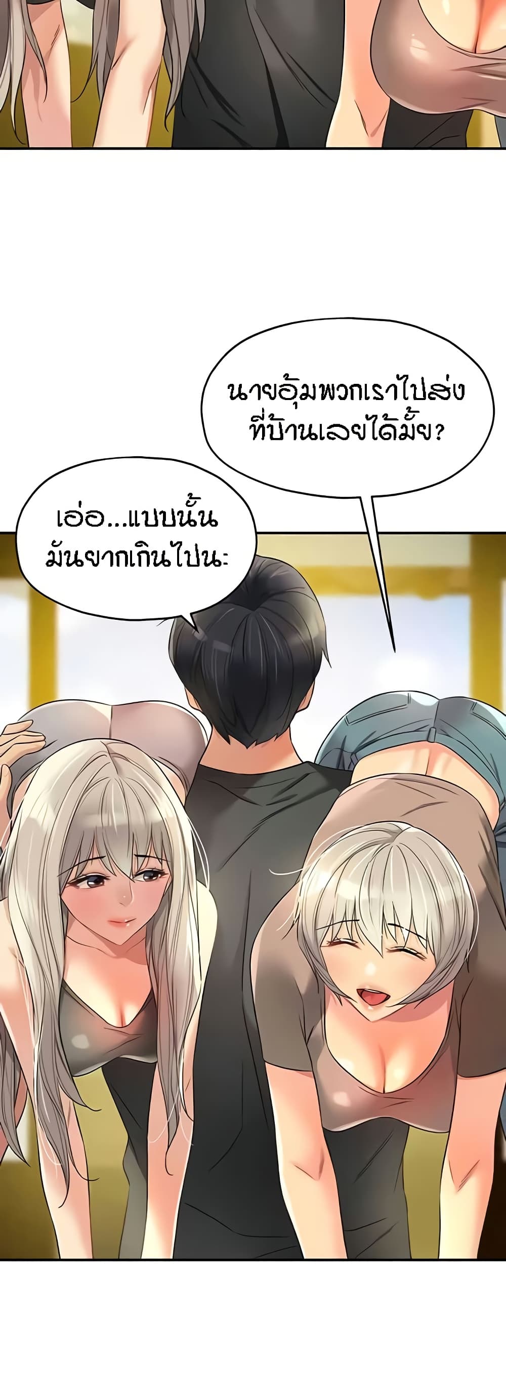 The Shop of Pleasure – The Shop of Pleasure – ตอนที่ 91 หน้า 13