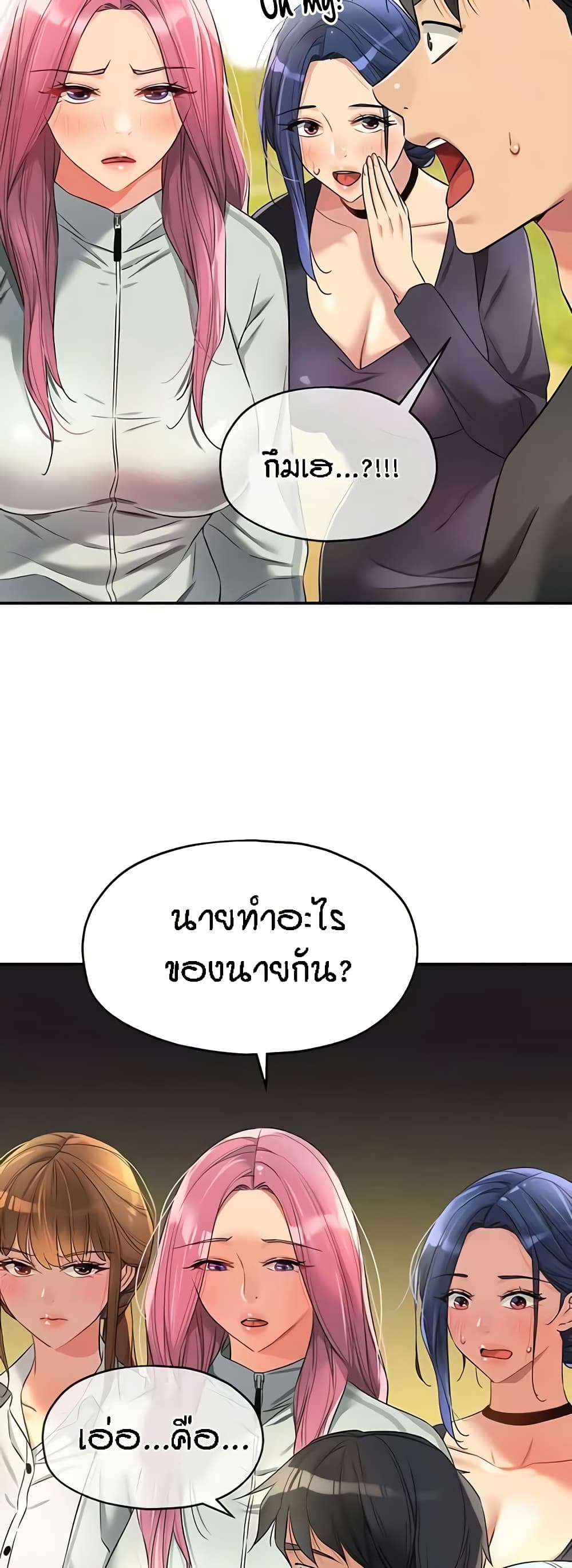 The Shop of Pleasure – The Shop of Pleasure – ตอนที่ 91 หน้า 15