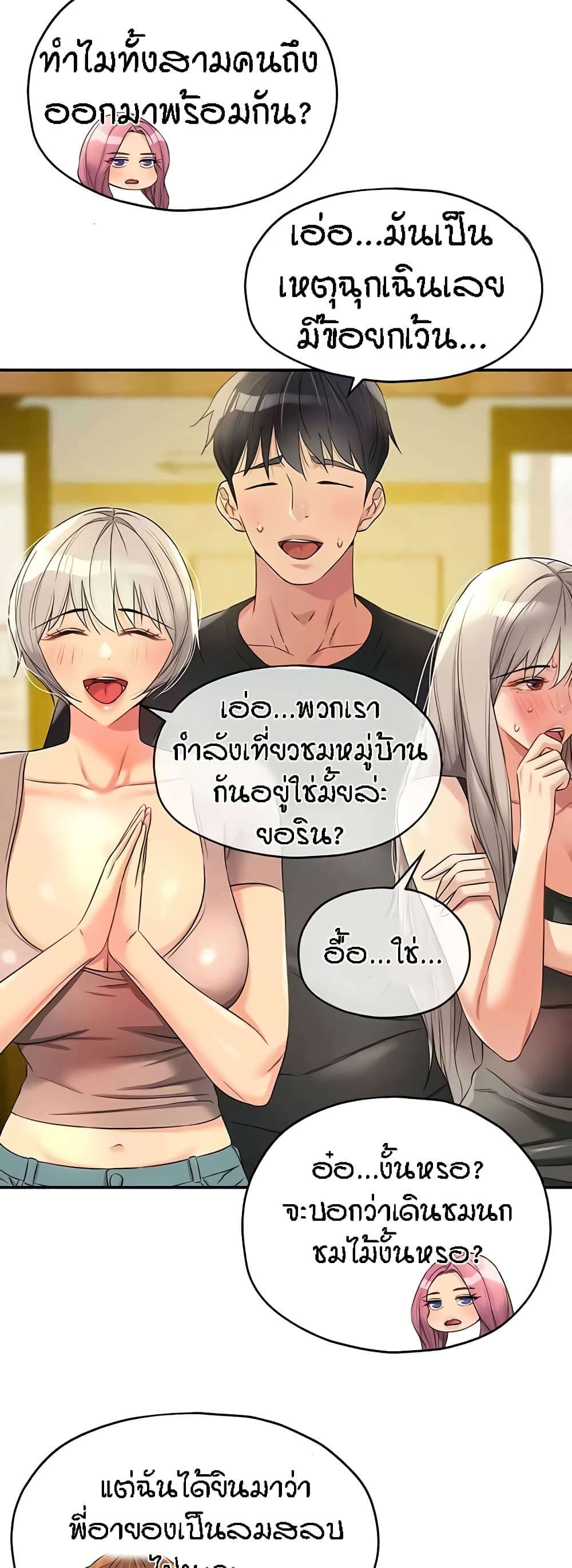 The Shop of Pleasure – The Shop of Pleasure – ตอนที่ 91 หน้า 17