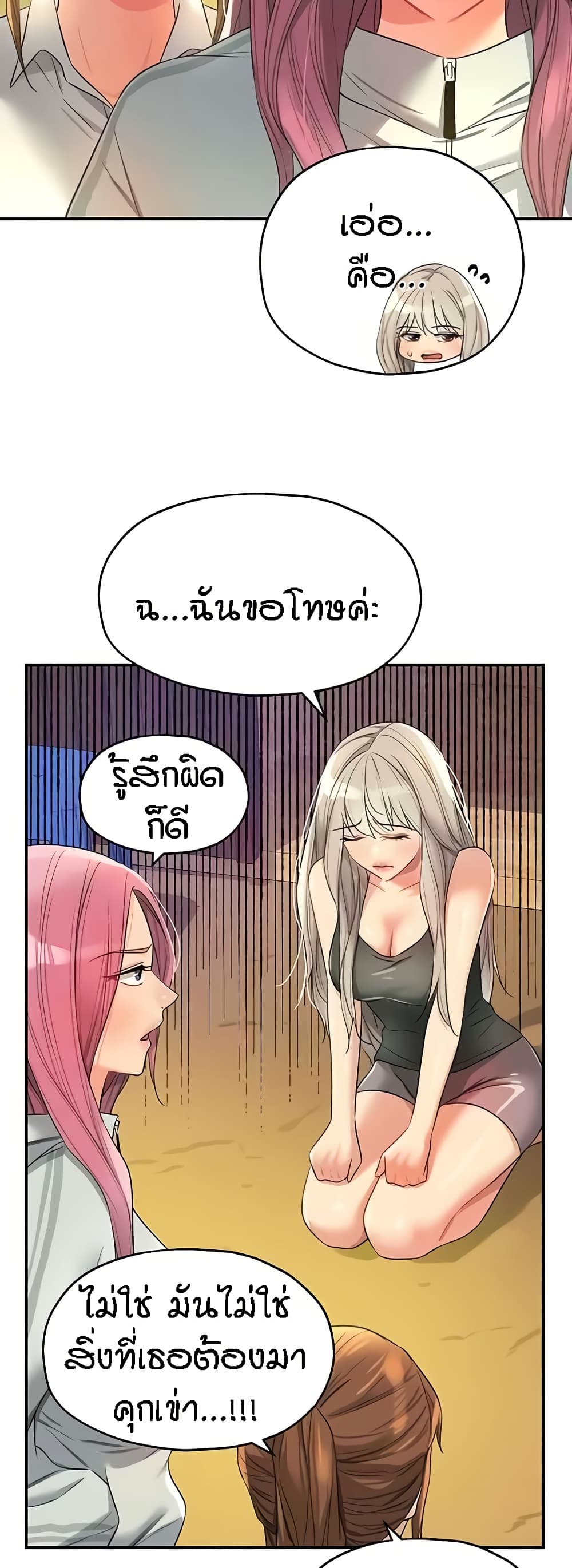 The Shop of Pleasure – The Shop of Pleasure – ตอนที่ 91 หน้า 20