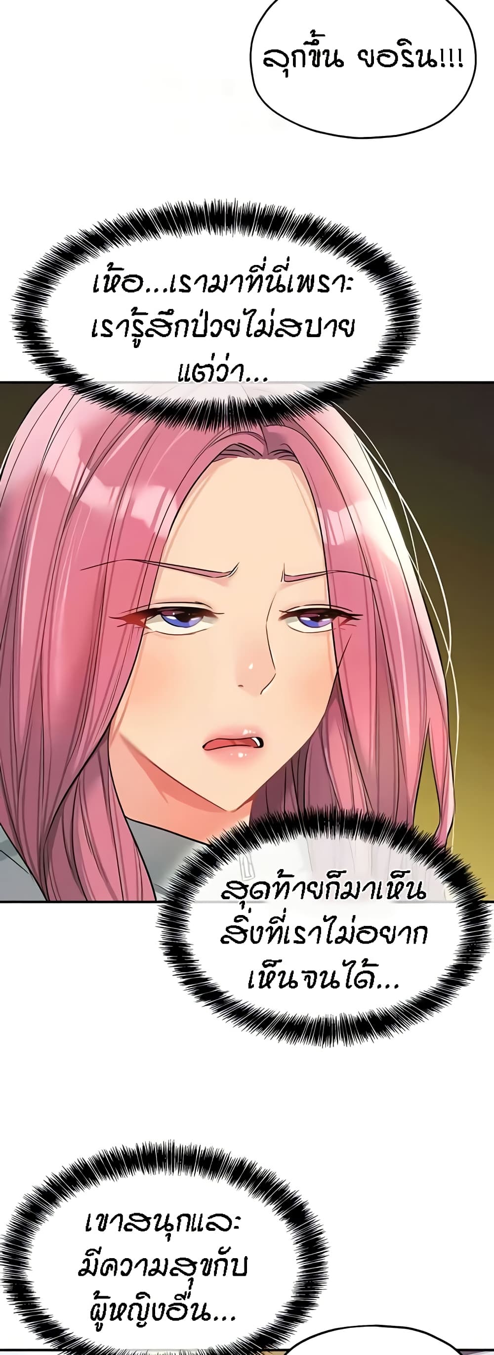 The Shop of Pleasure – The Shop of Pleasure – ตอนที่ 91 หน้า 21
