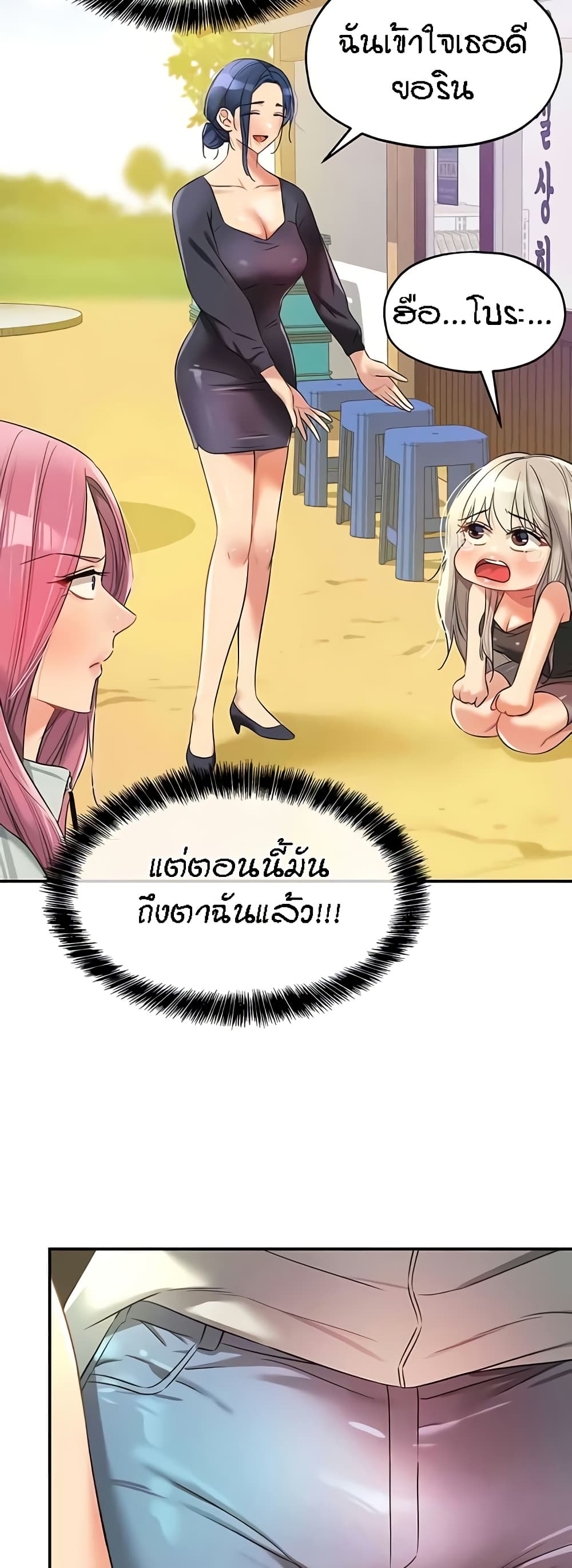 The Shop of Pleasure – The Shop of Pleasure – ตอนที่ 91 หน้า 22
