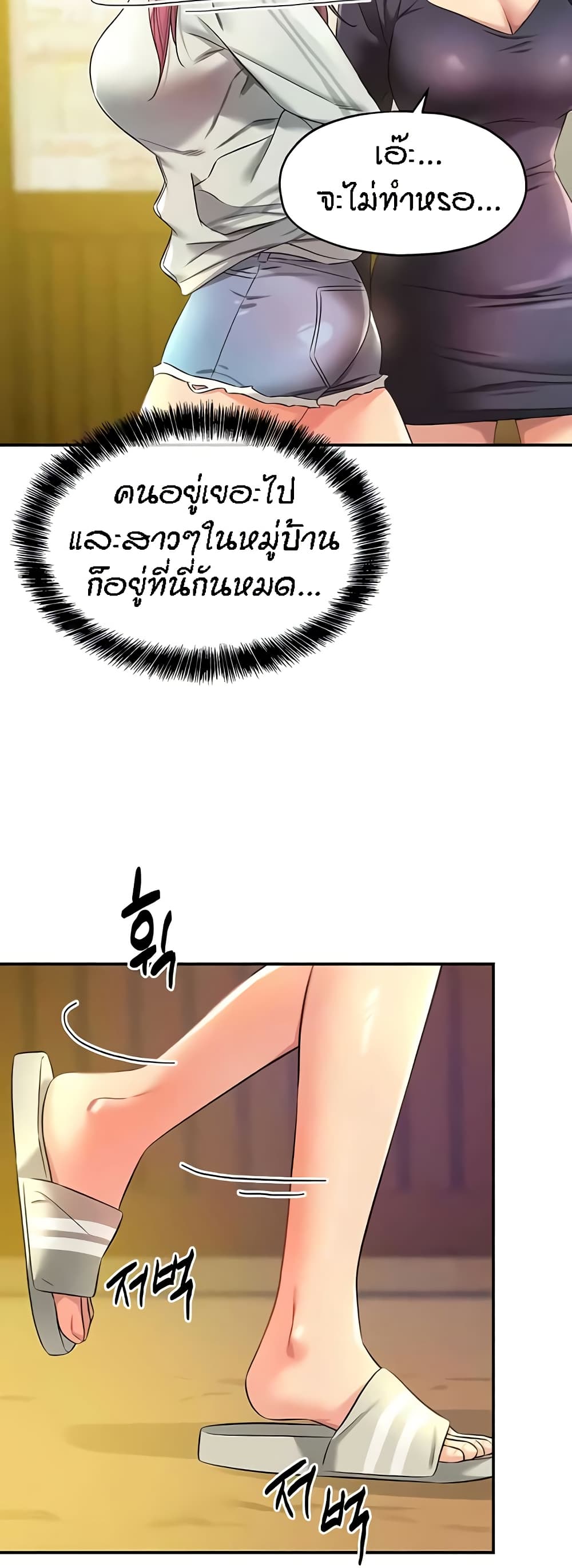 The Shop of Pleasure – The Shop of Pleasure – ตอนที่ 91 หน้า 24