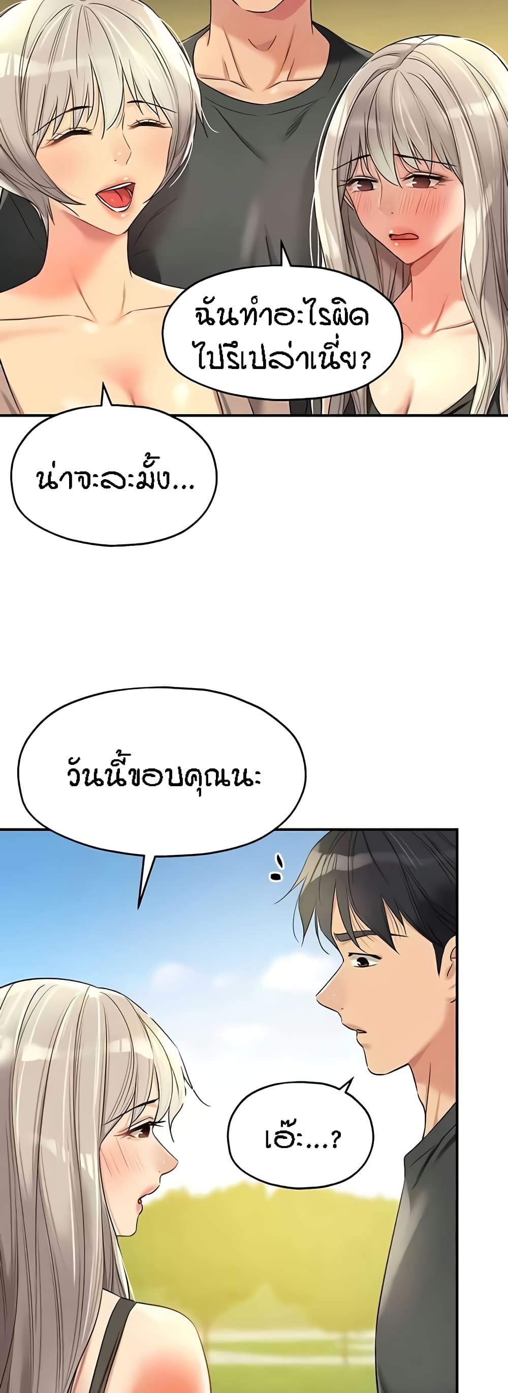 The Shop of Pleasure – The Shop of Pleasure – ตอนที่ 91 หน้า 27