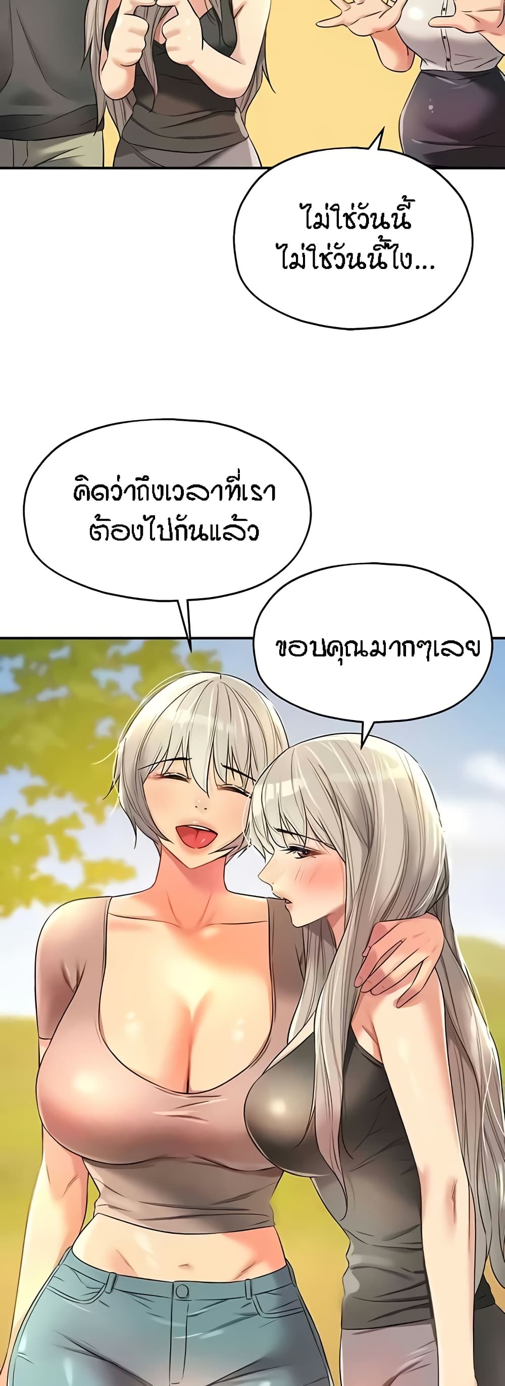 The Shop of Pleasure – The Shop of Pleasure – ตอนที่ 91 หน้า 30
