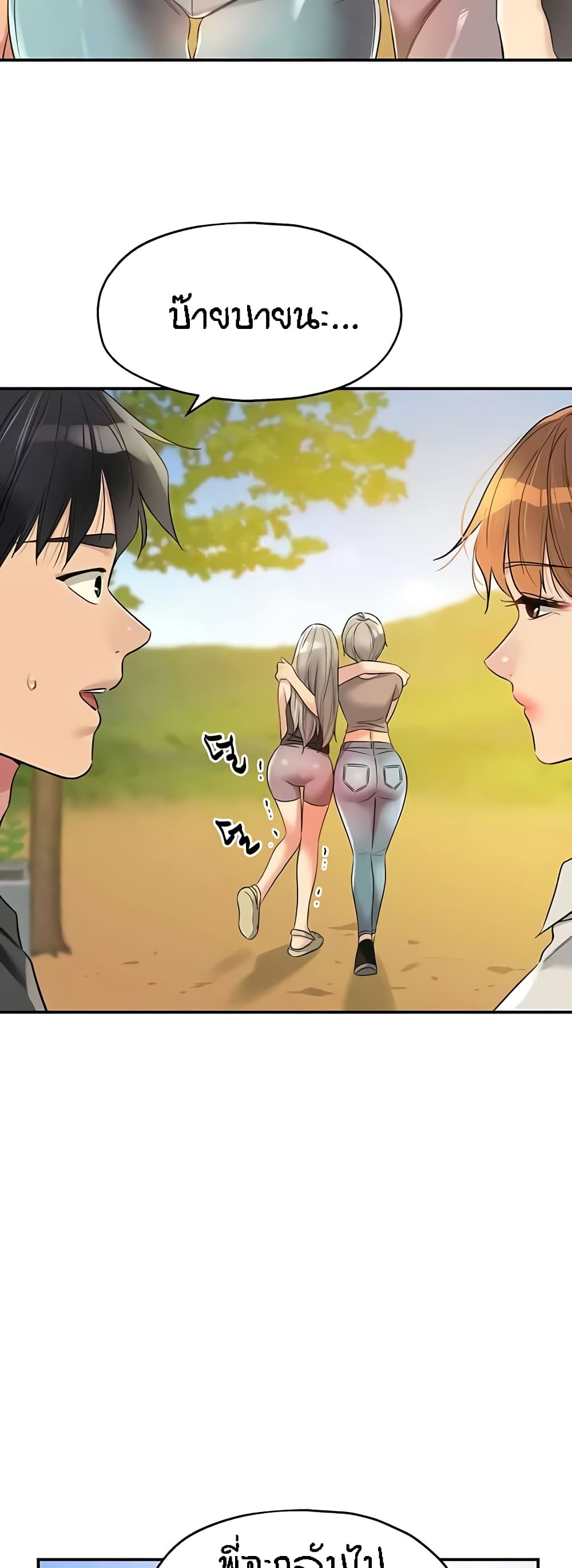 The Shop of Pleasure – The Shop of Pleasure – ตอนที่ 91 หน้า 31