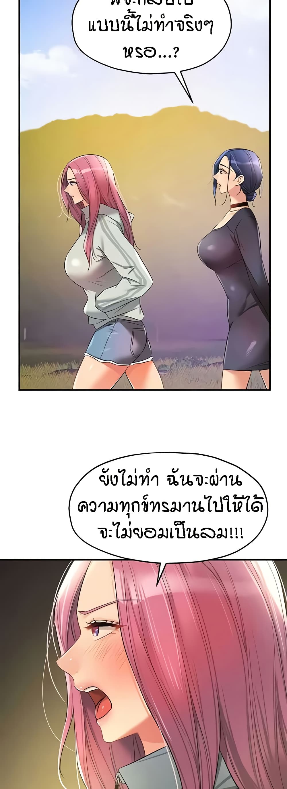 The Shop of Pleasure – The Shop of Pleasure – ตอนที่ 91 หน้า 32