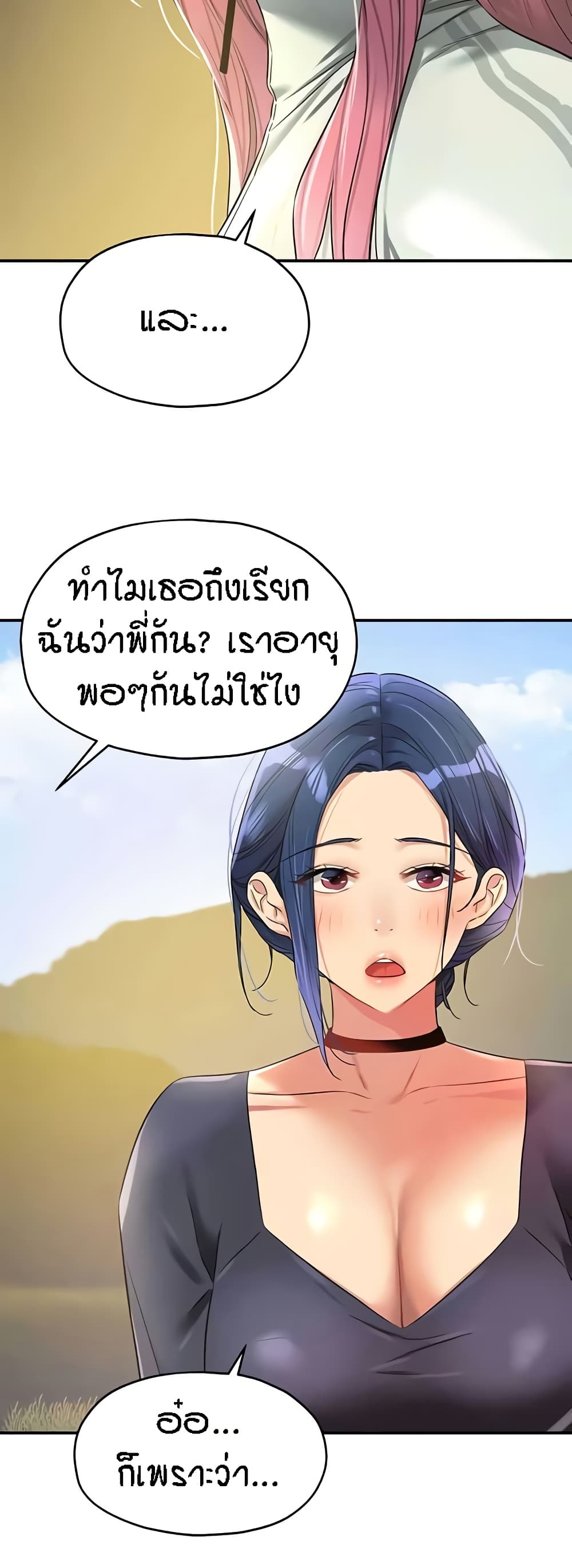 The Shop of Pleasure – The Shop of Pleasure – ตอนที่ 91 หน้า 33