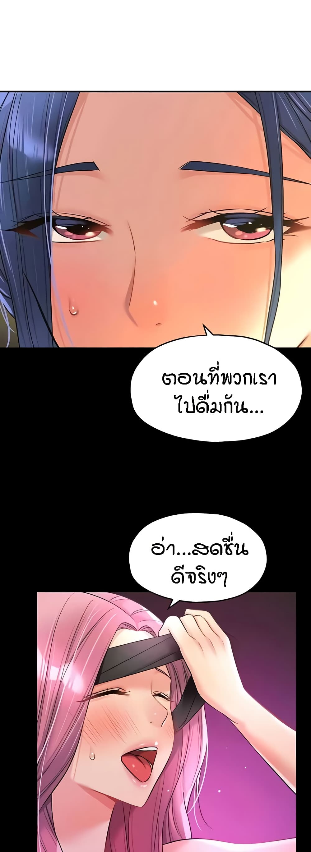 The Shop of Pleasure – The Shop of Pleasure – ตอนที่ 91 หน้า 34