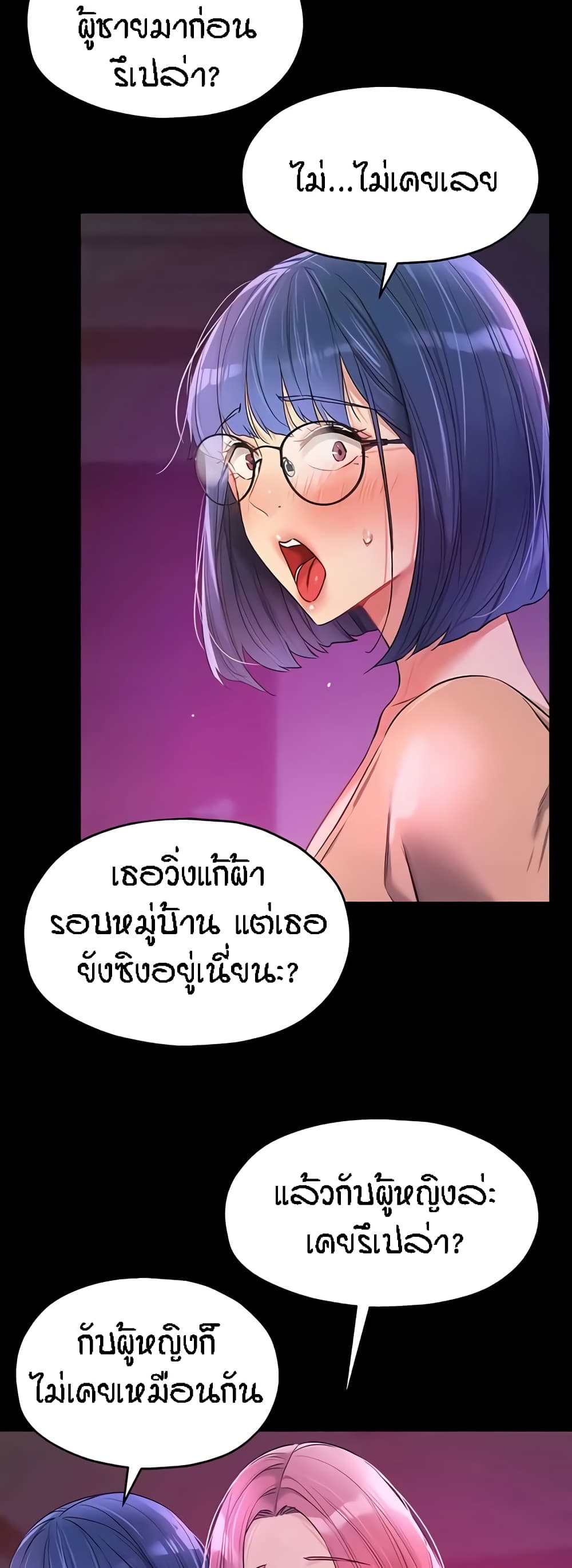 The Shop of Pleasure – The Shop of Pleasure – ตอนที่ 91 หน้า 36