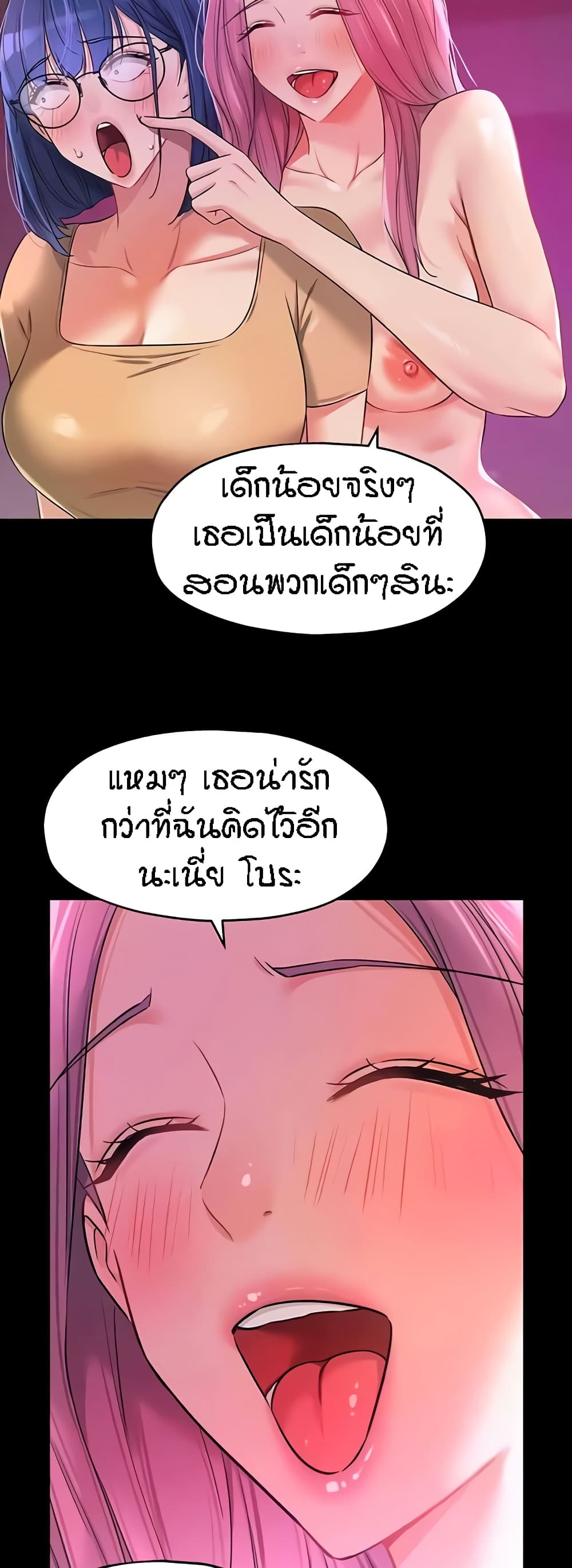 The Shop of Pleasure – The Shop of Pleasure – ตอนที่ 91 หน้า 37