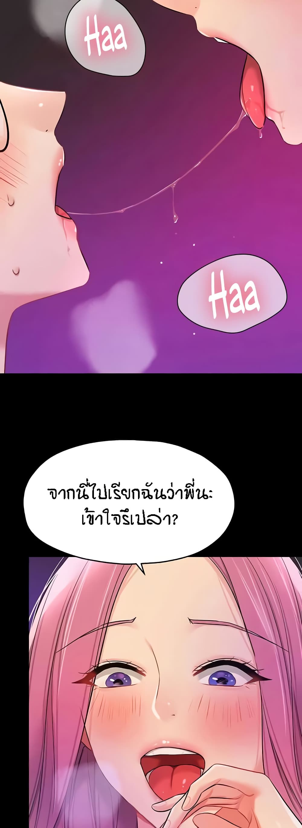 The Shop of Pleasure – The Shop of Pleasure – ตอนที่ 91 หน้า 39