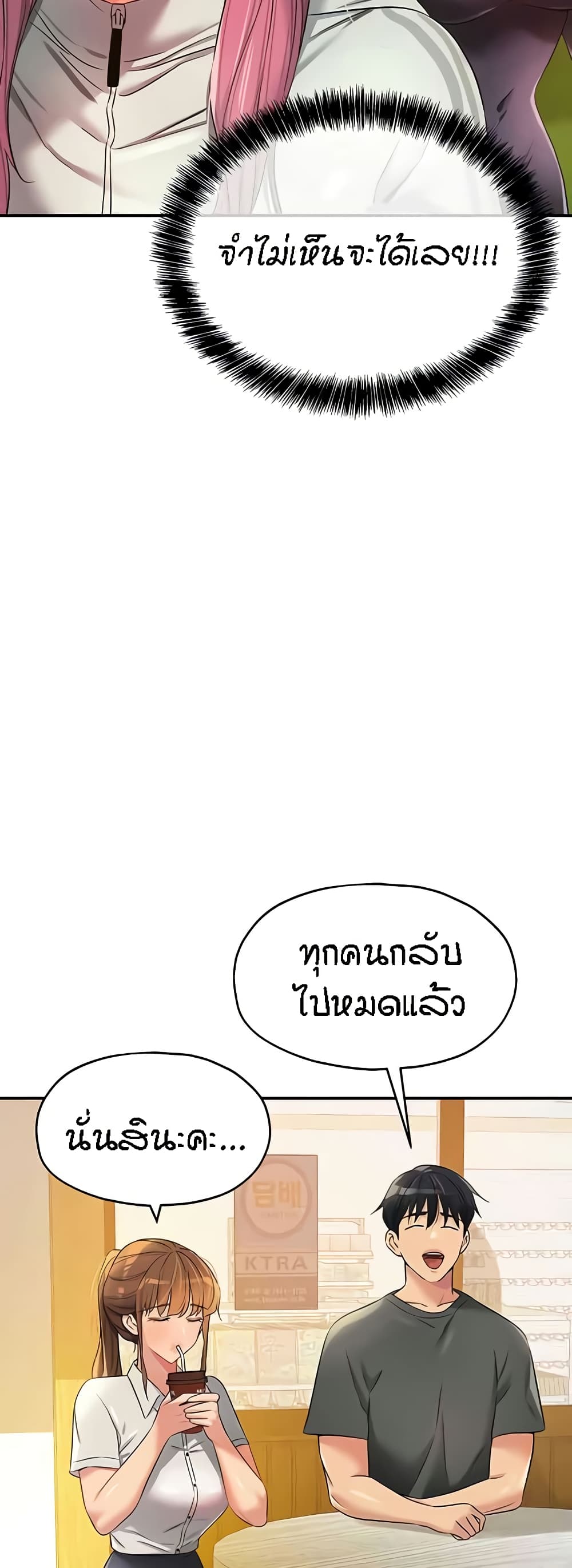 The Shop of Pleasure – The Shop of Pleasure – ตอนที่ 91 หน้า 41