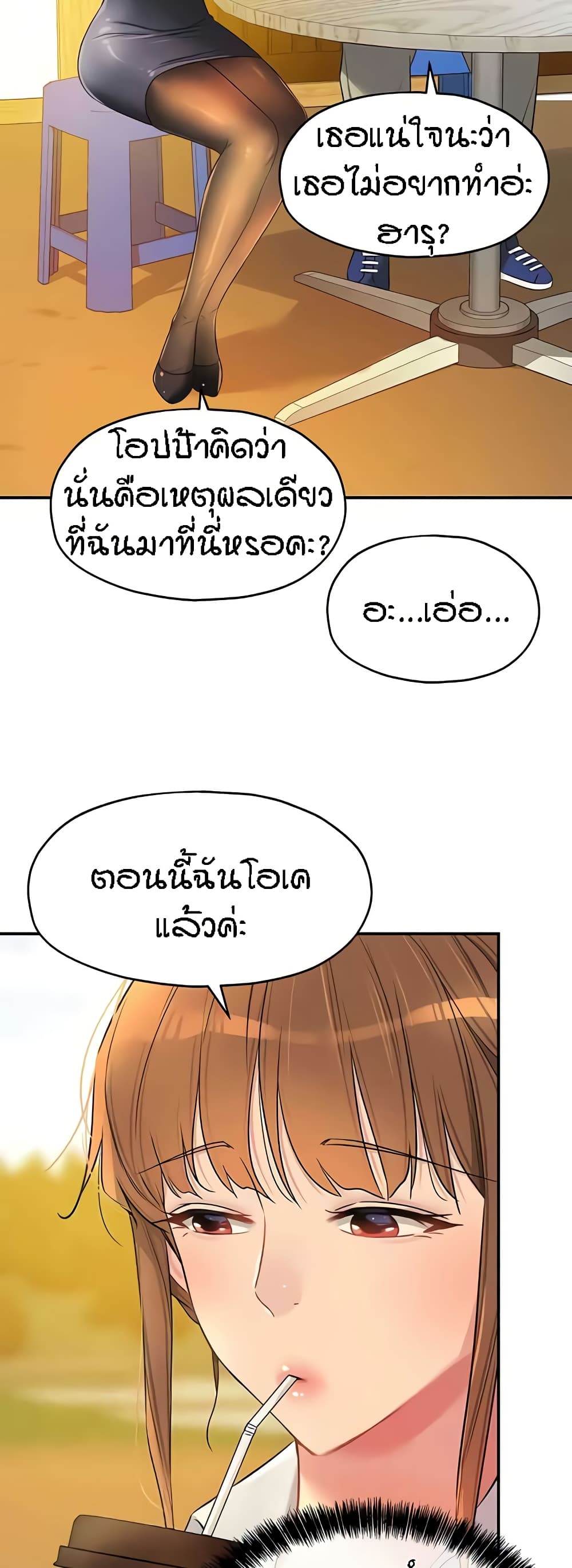 The Shop of Pleasure – The Shop of Pleasure – ตอนที่ 91 หน้า 42