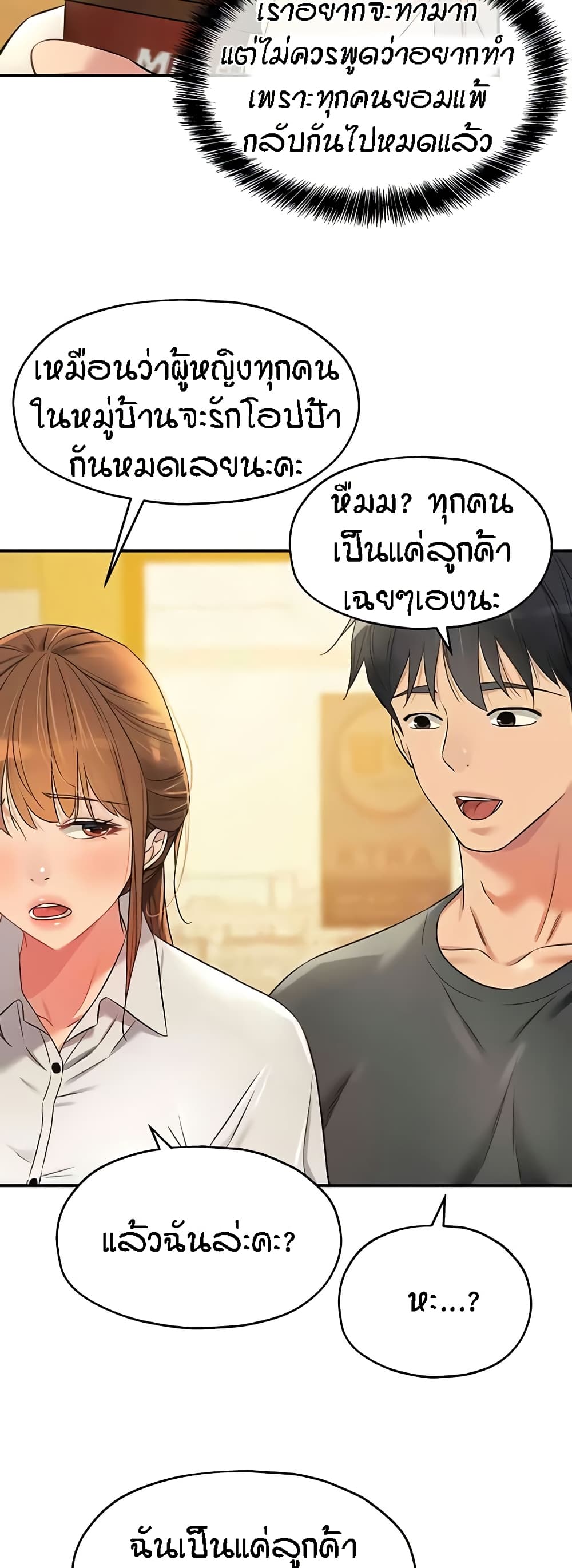 The Shop of Pleasure – The Shop of Pleasure – ตอนที่ 91 หน้า 43