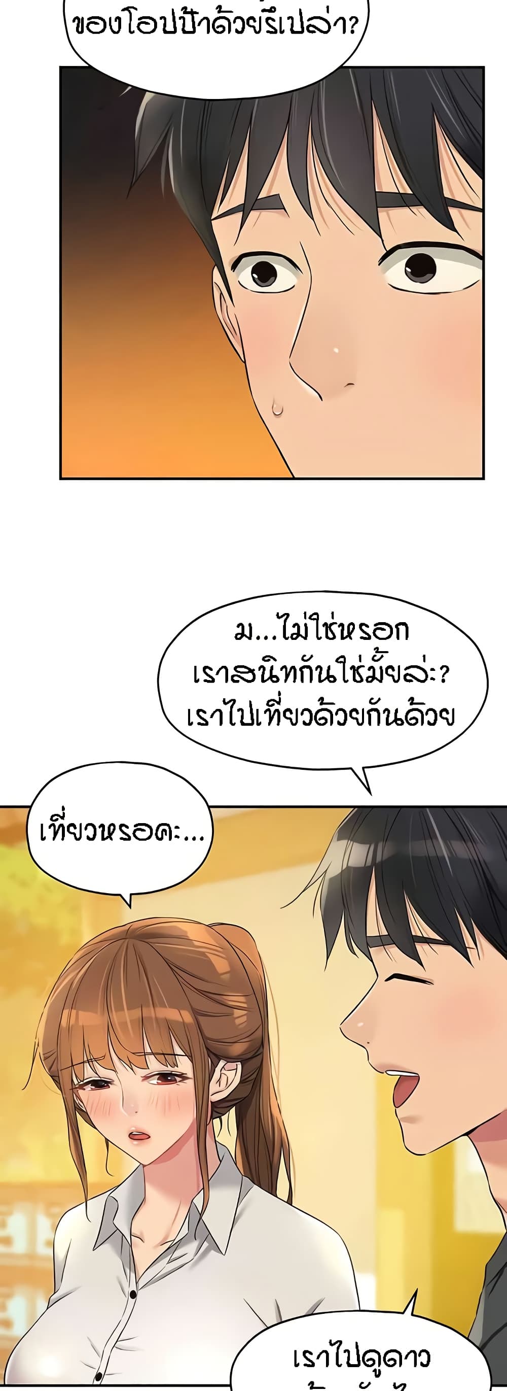 The Shop of Pleasure – The Shop of Pleasure – ตอนที่ 91 หน้า 44