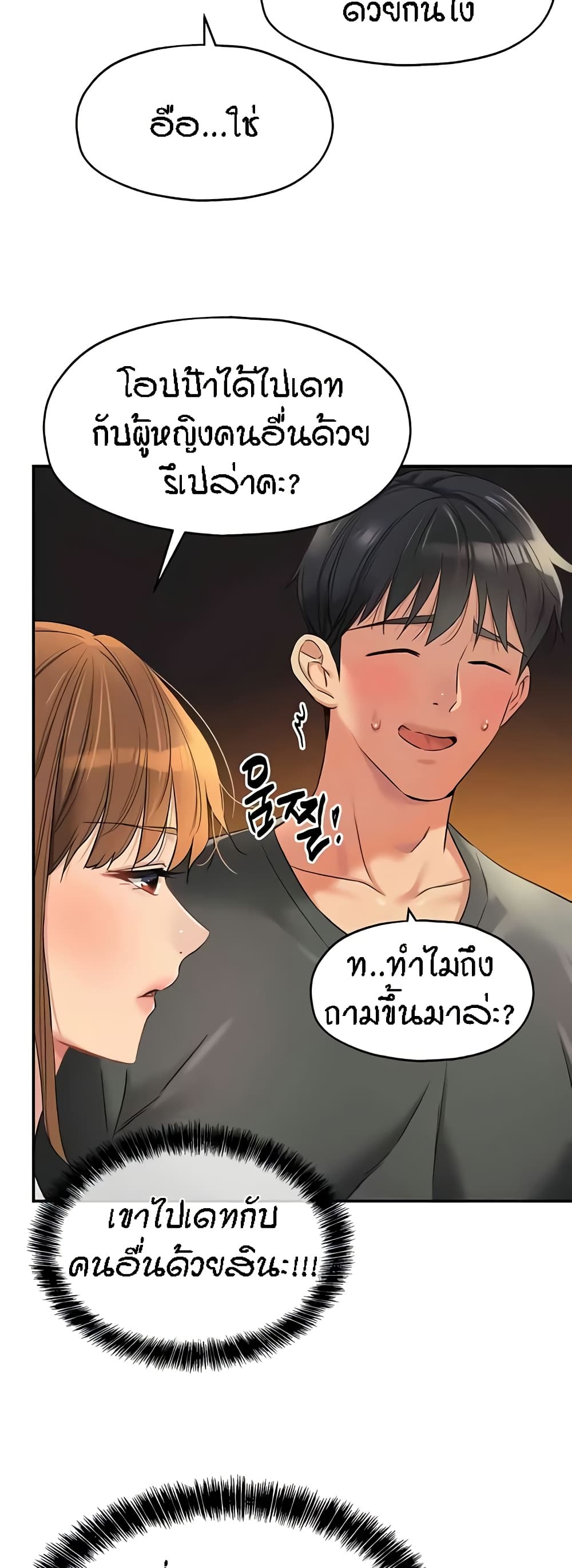 The Shop of Pleasure – The Shop of Pleasure – ตอนที่ 91 หน้า 45