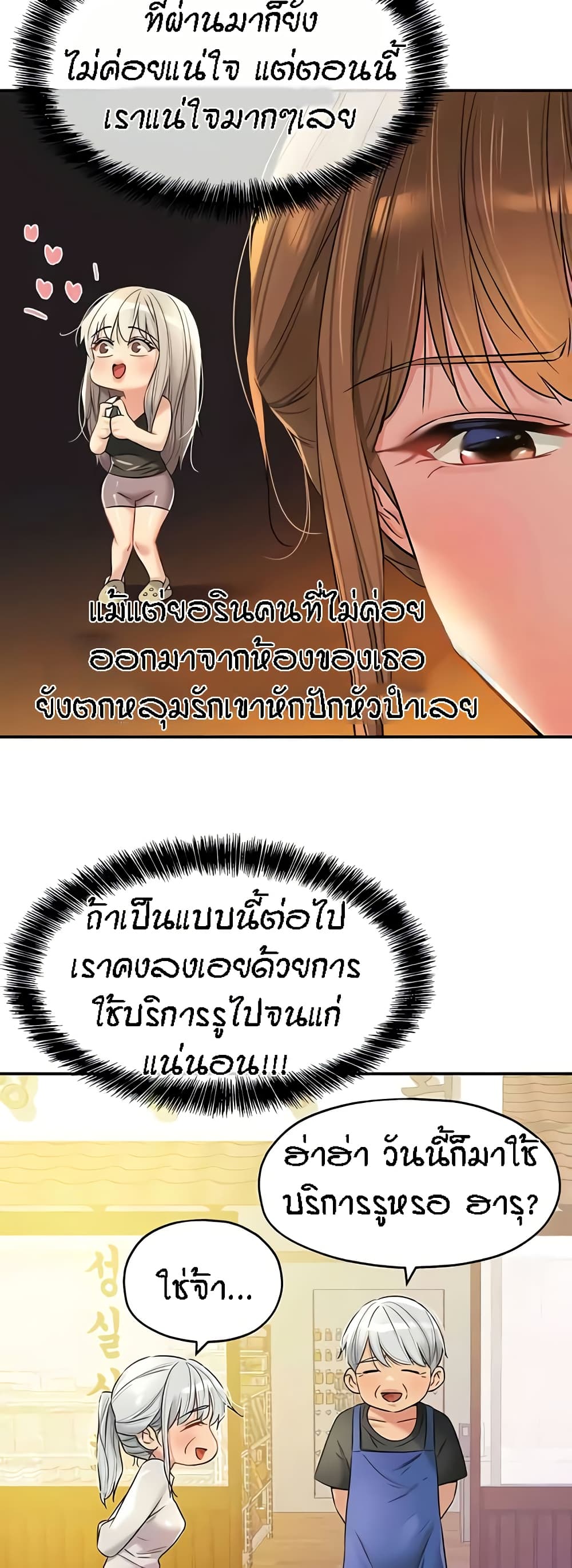 The Shop of Pleasure – The Shop of Pleasure – ตอนที่ 91 หน้า 46