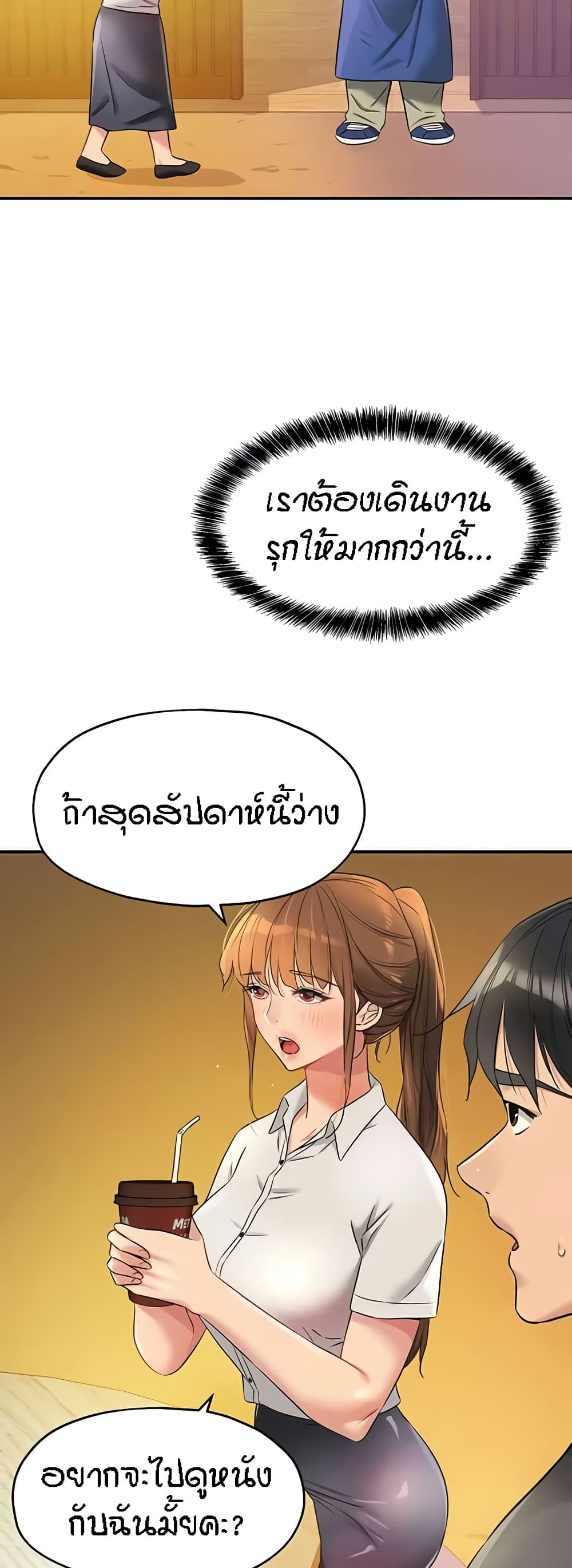 The Shop of Pleasure – The Shop of Pleasure – ตอนที่ 91 หน้า 47