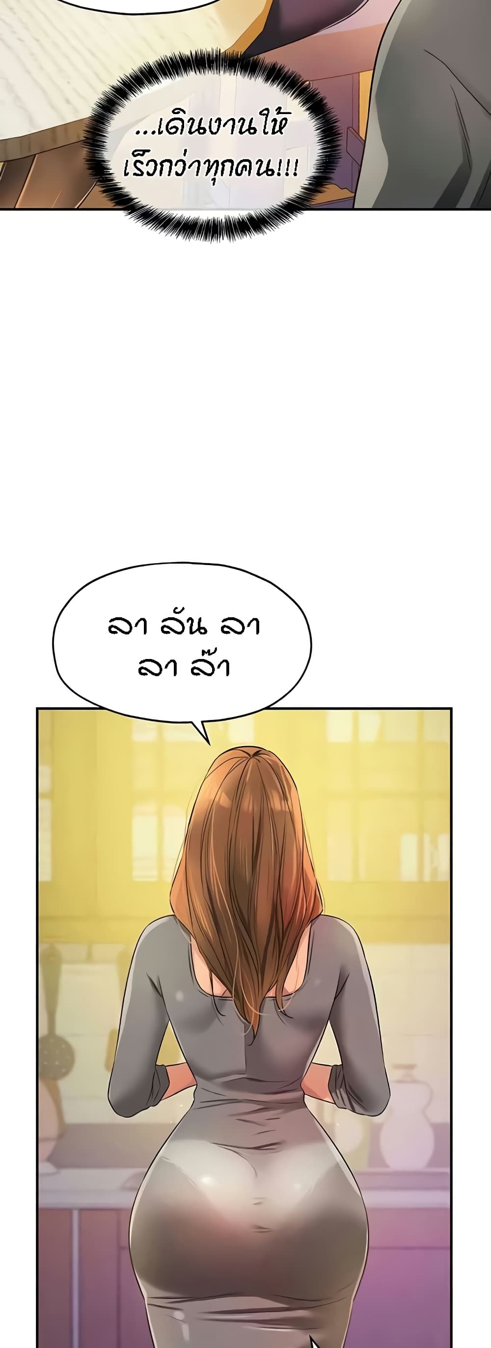 The Shop of Pleasure – The Shop of Pleasure – ตอนที่ 91 หน้า 48