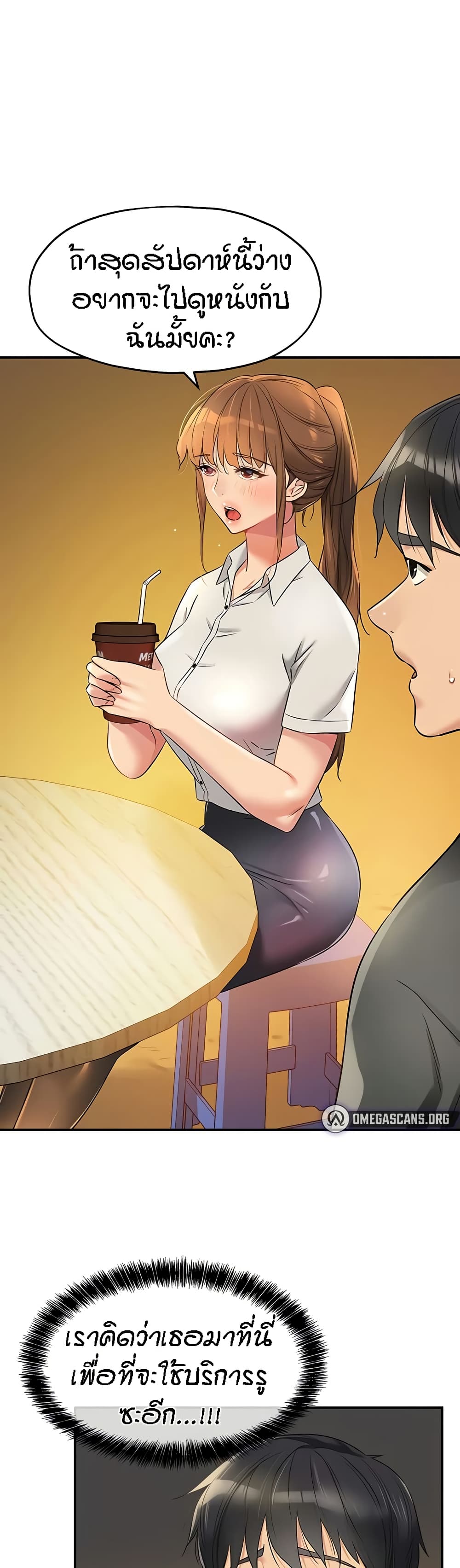 The Shop of Pleasure – The Shop of Pleasure – ตอนที่ 92 หน้า 2