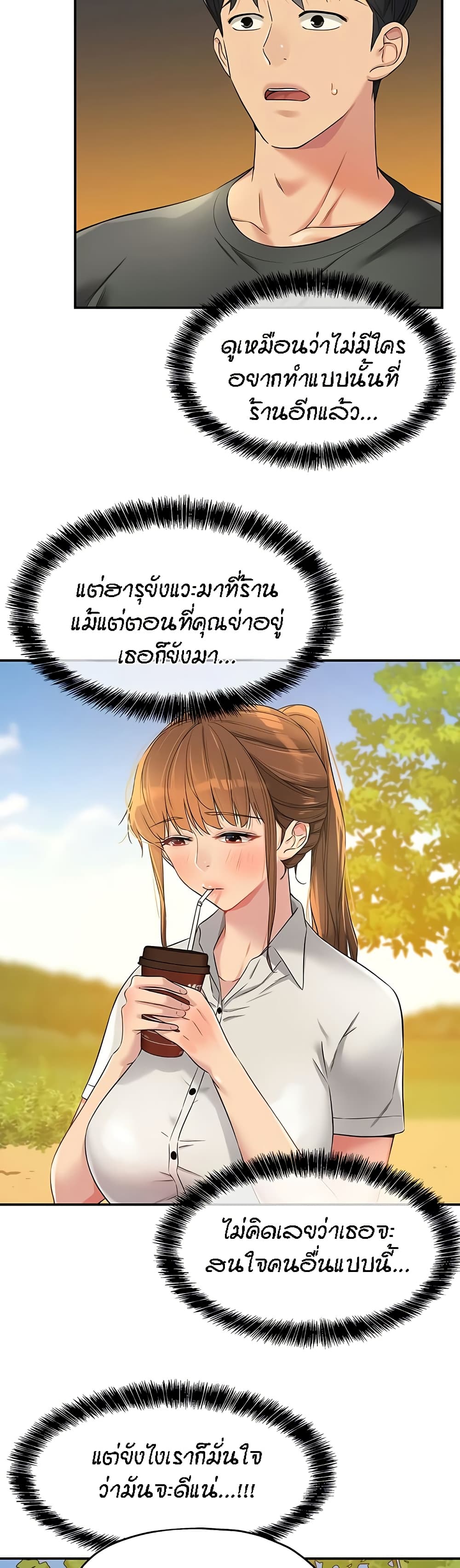 The Shop of Pleasure – The Shop of Pleasure – ตอนที่ 92 หน้า 3