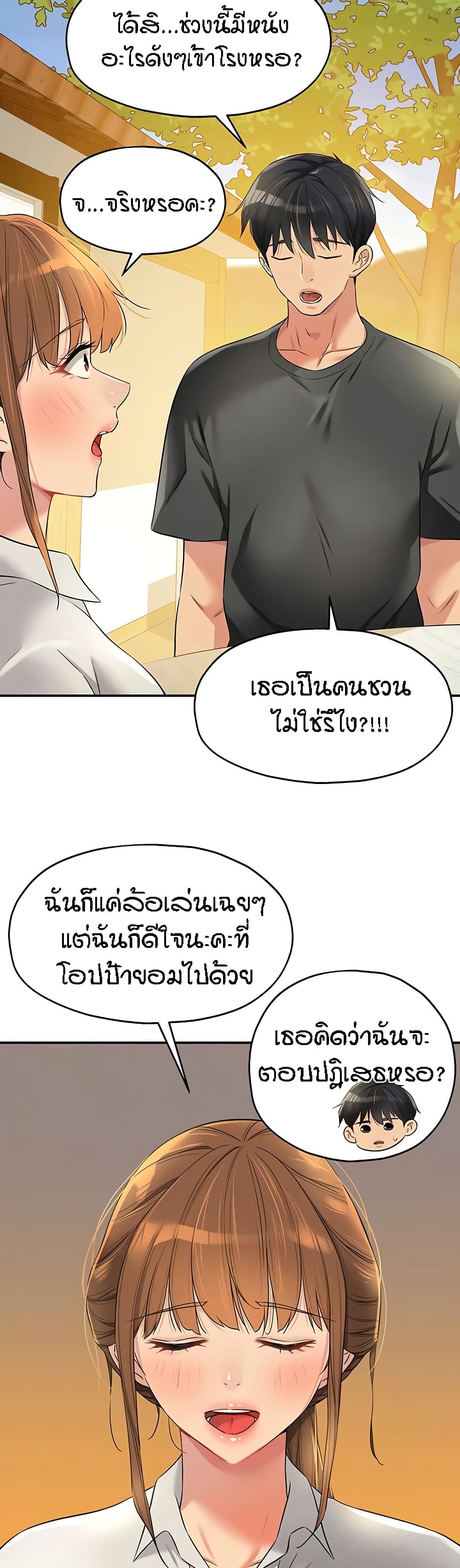 The Shop of Pleasure – The Shop of Pleasure – ตอนที่ 92 หน้า 4