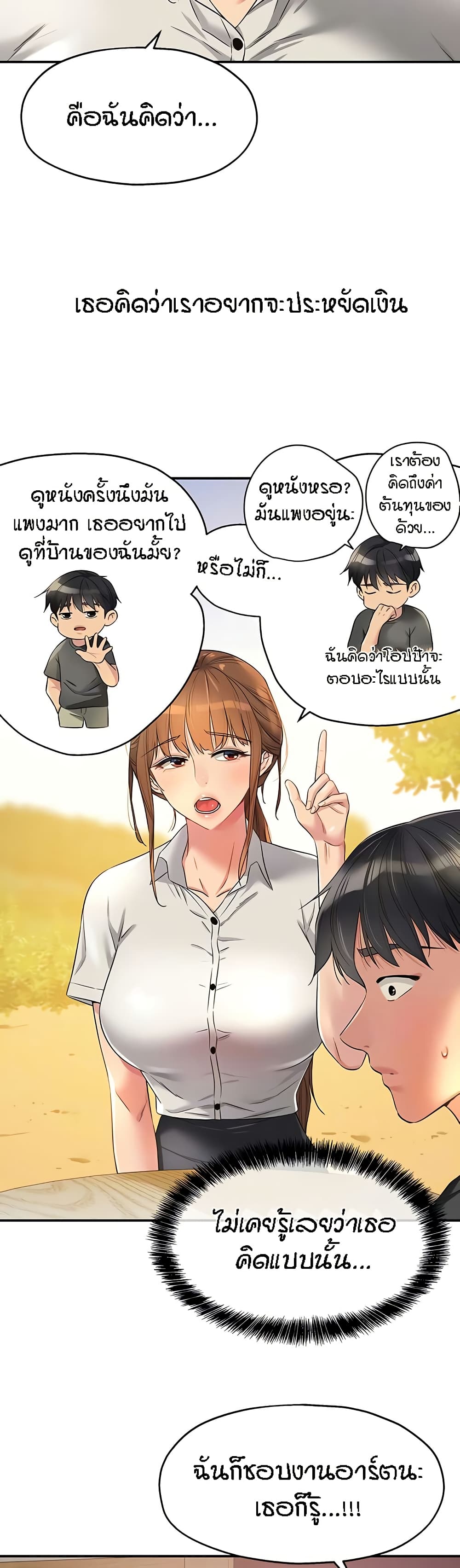 The Shop of Pleasure – The Shop of Pleasure – ตอนที่ 92 หน้า 5