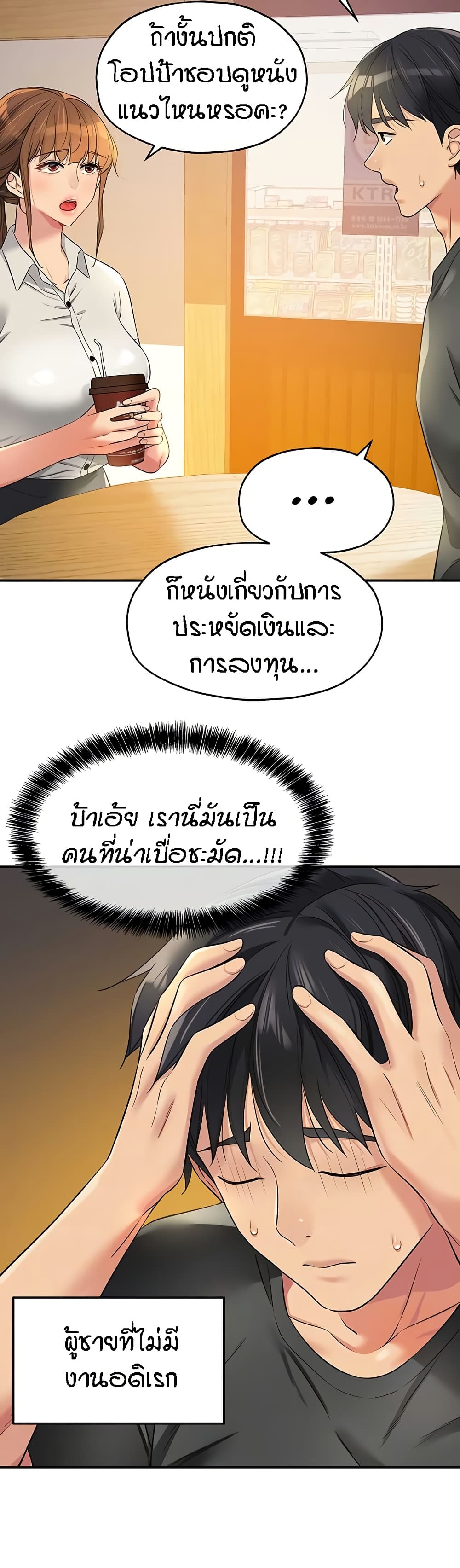 The Shop of Pleasure – The Shop of Pleasure – ตอนที่ 92 หน้า 6