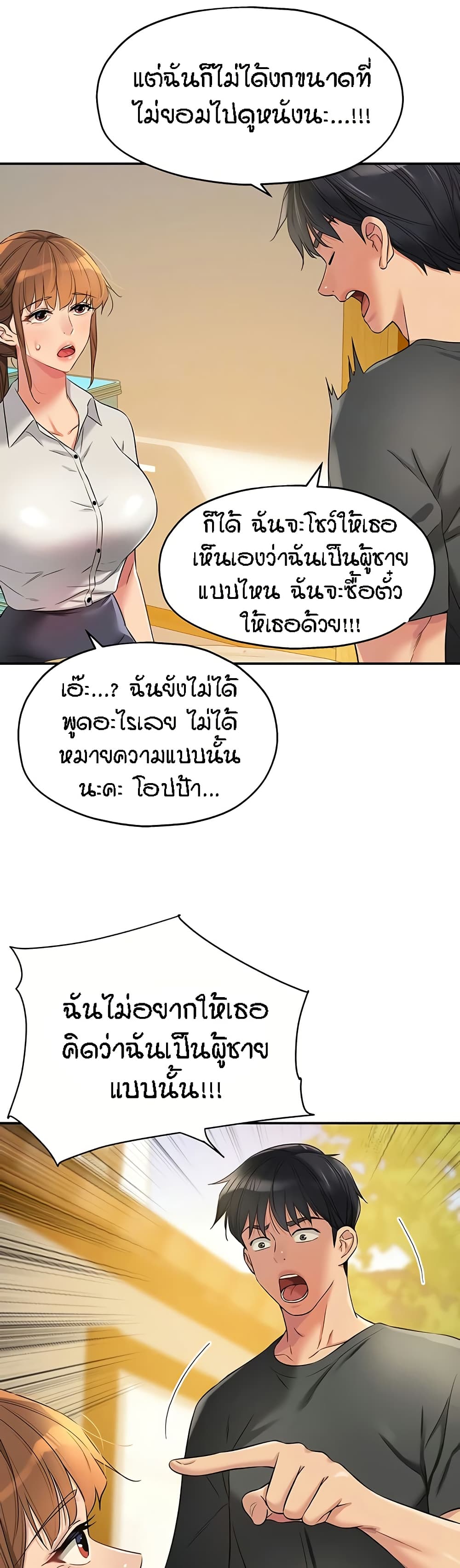 The Shop of Pleasure – The Shop of Pleasure – ตอนที่ 92 หน้า 7